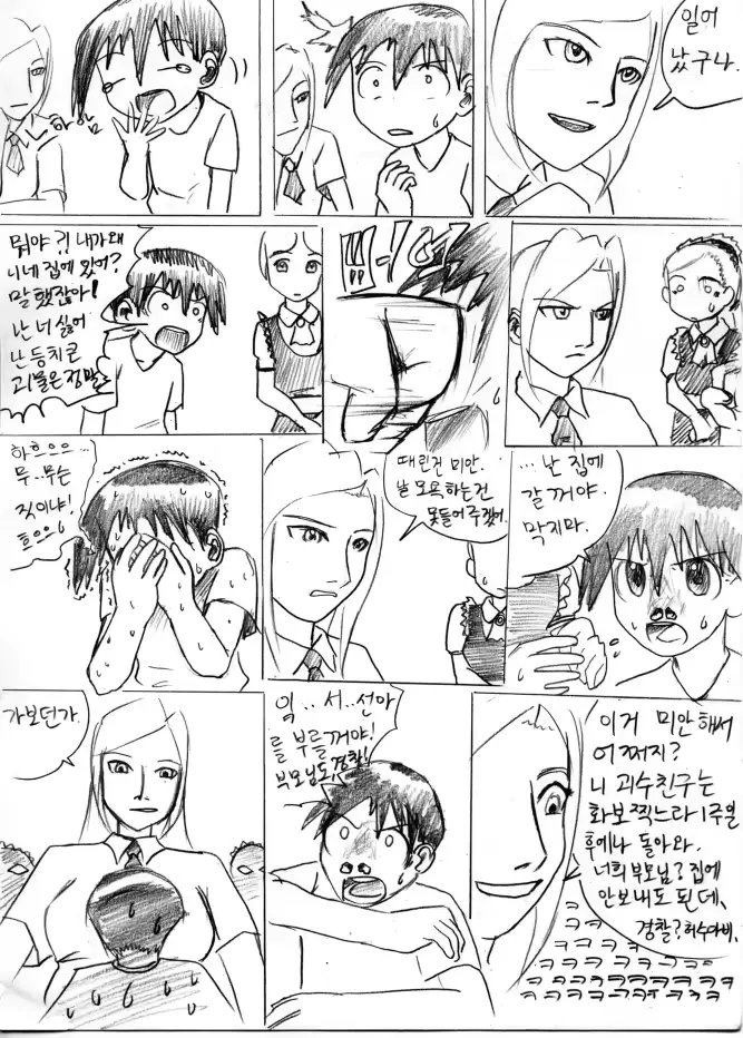 웹툰 이미지 157