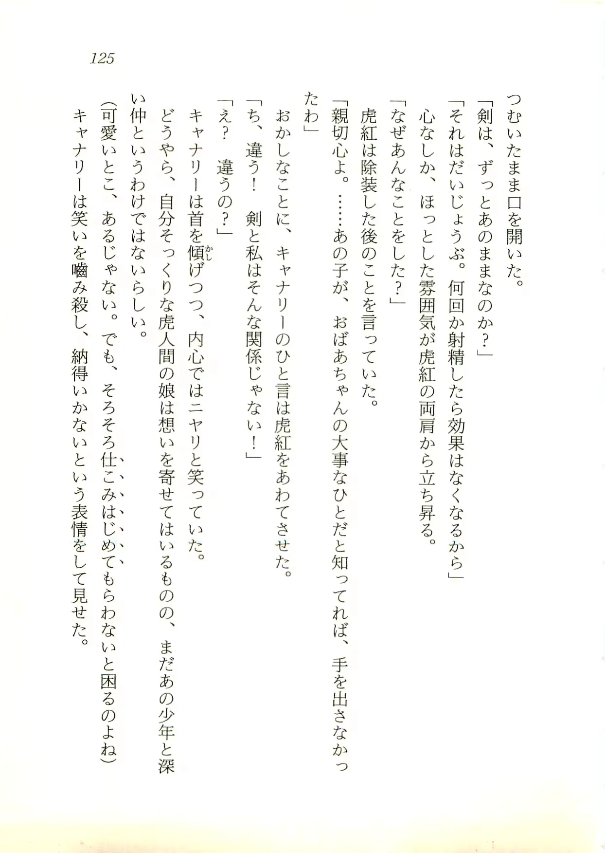 웹툰 이미지 125