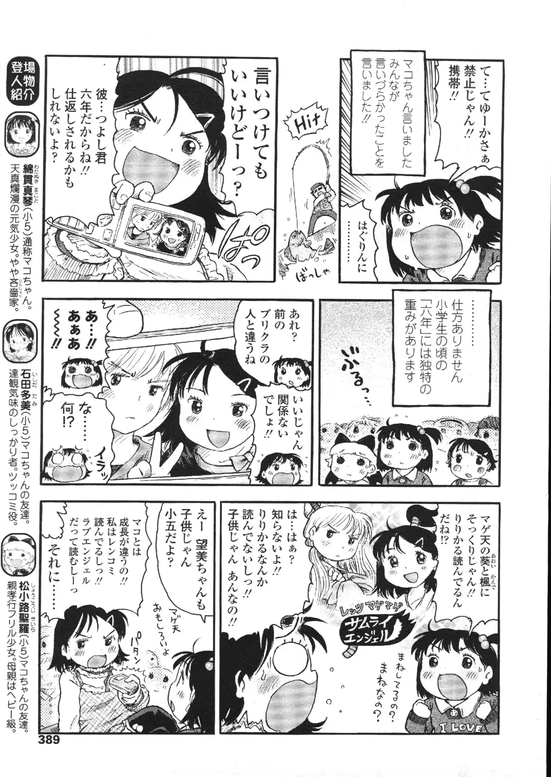 웹툰 이미지 388