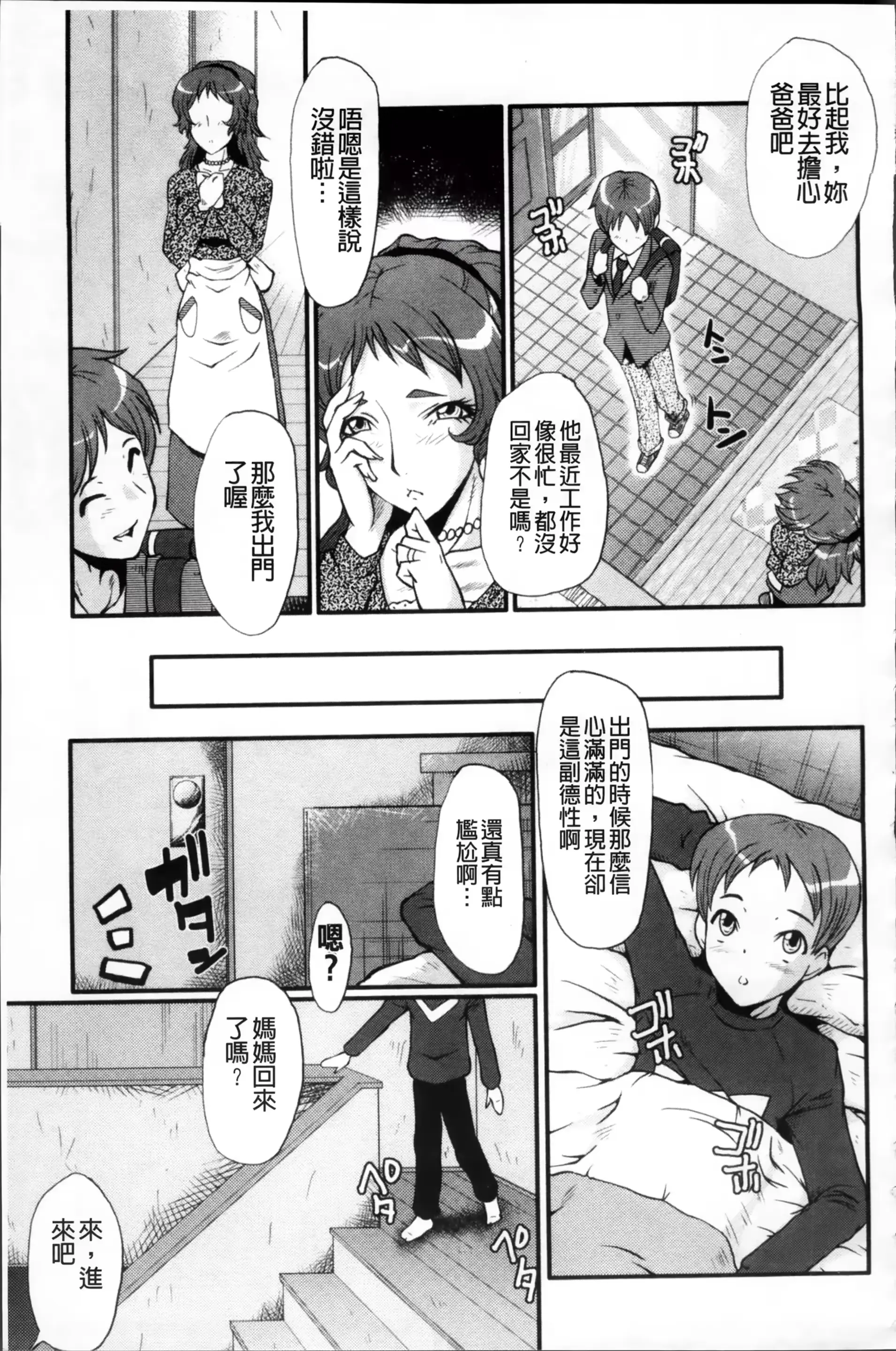 웹툰 이미지 199