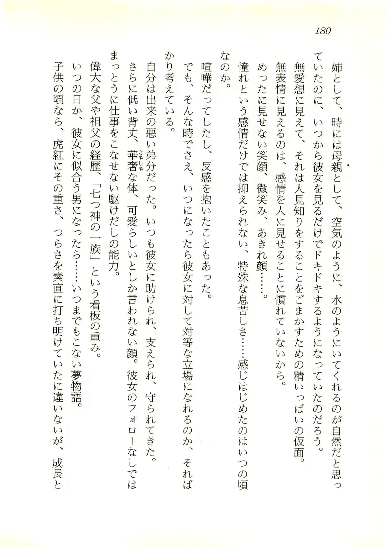 웹툰 이미지 180