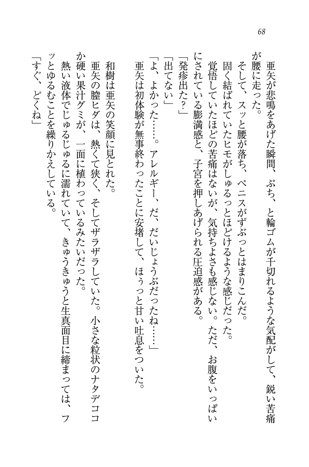 웹툰 이미지 68
