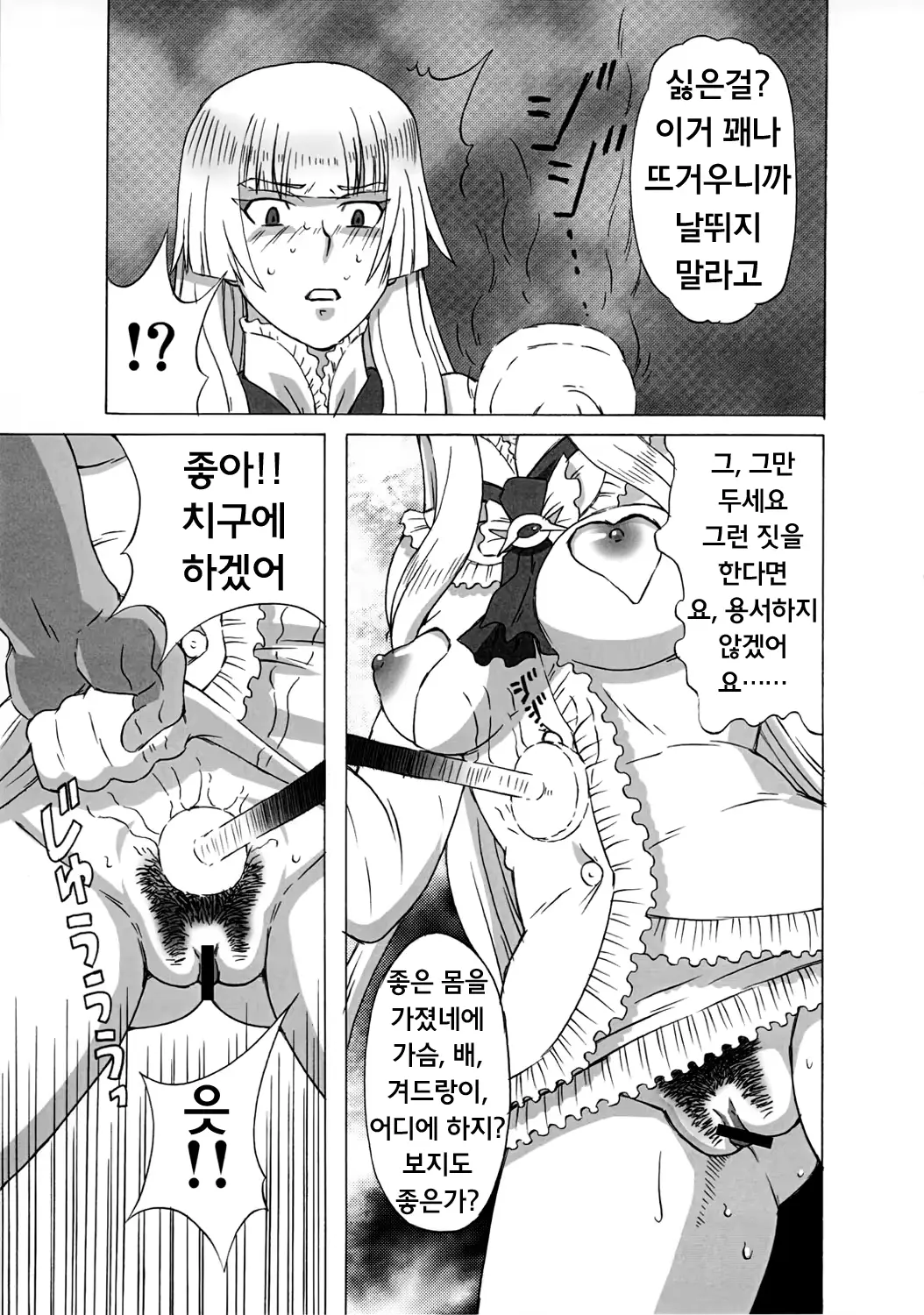 웹툰 이미지 5