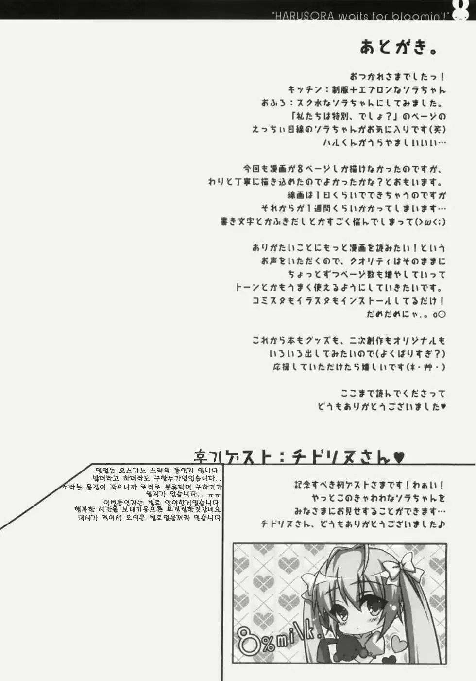웹툰 이미지 16