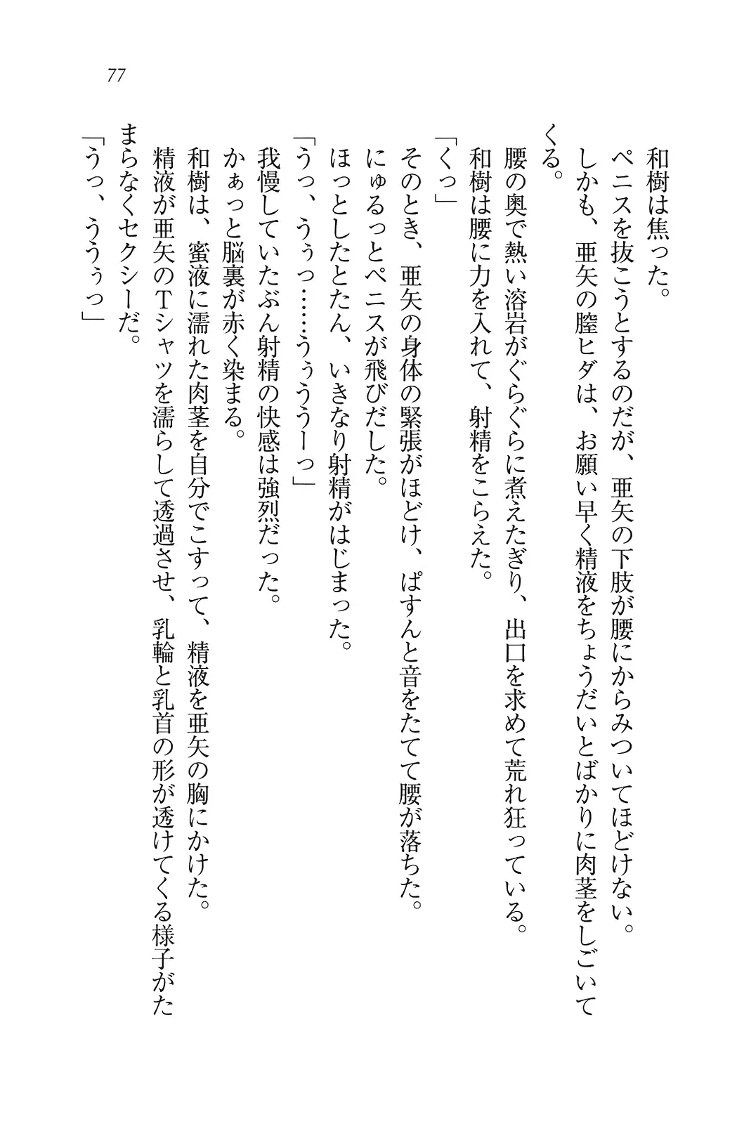 웹툰 이미지 77