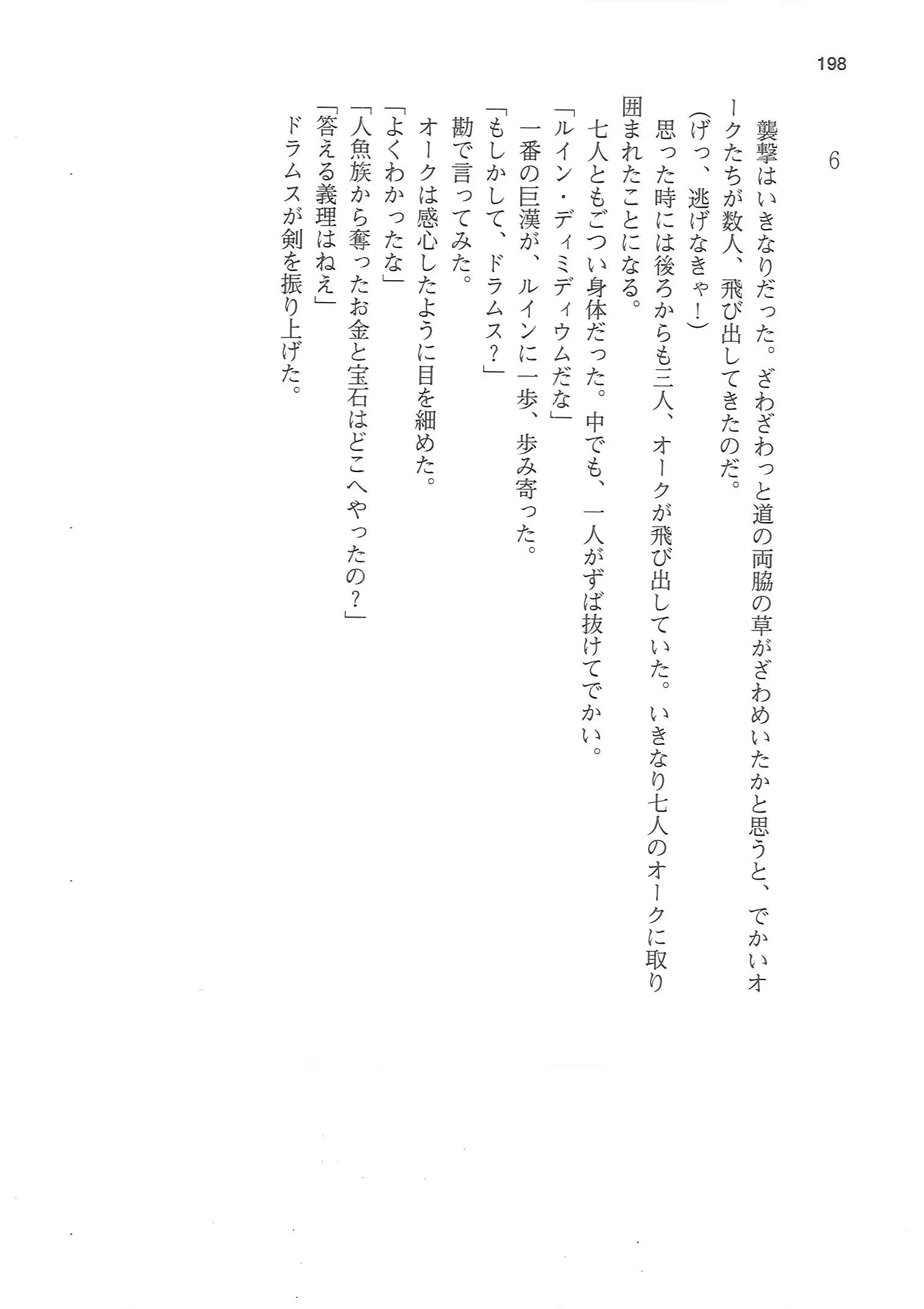 웹툰 이미지 197