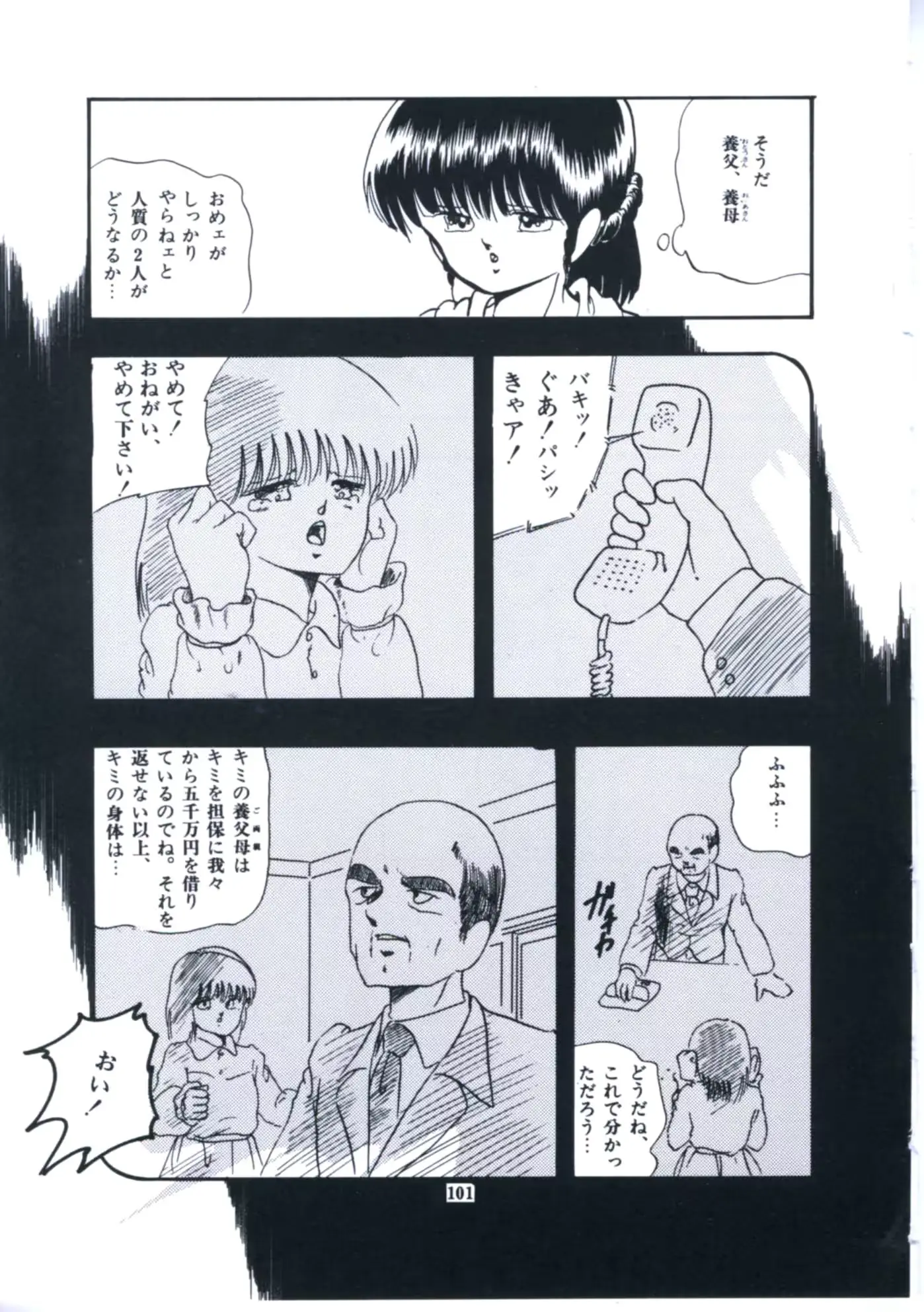 웹툰 이미지 106