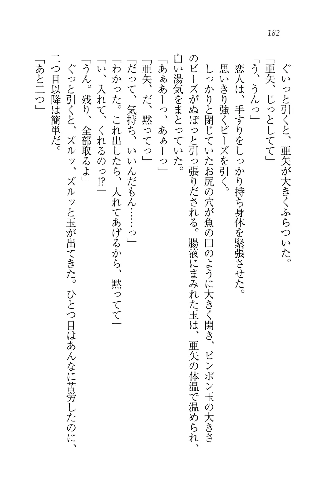 웹툰 이미지 182