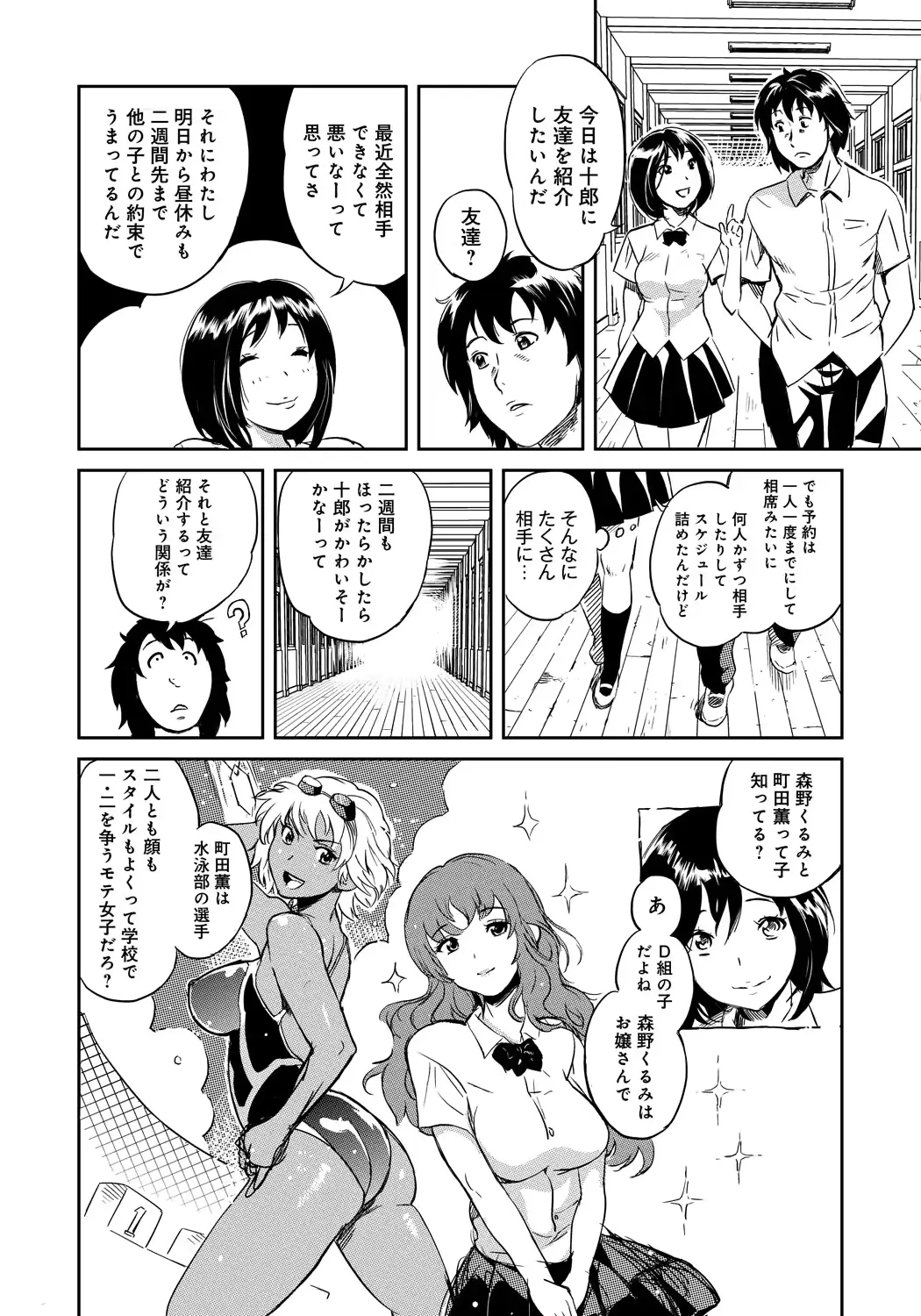 웹툰 이미지 102