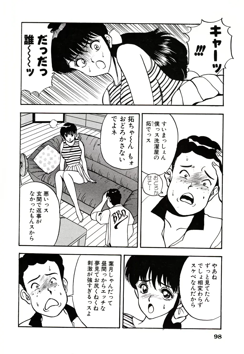 웹툰 이미지 98
