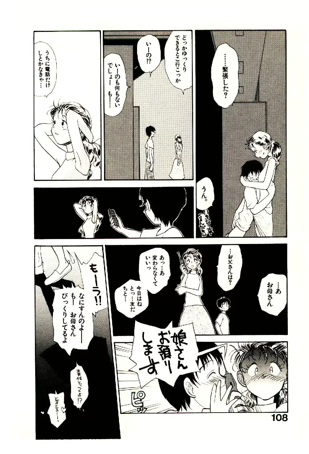 웹툰 이미지 109