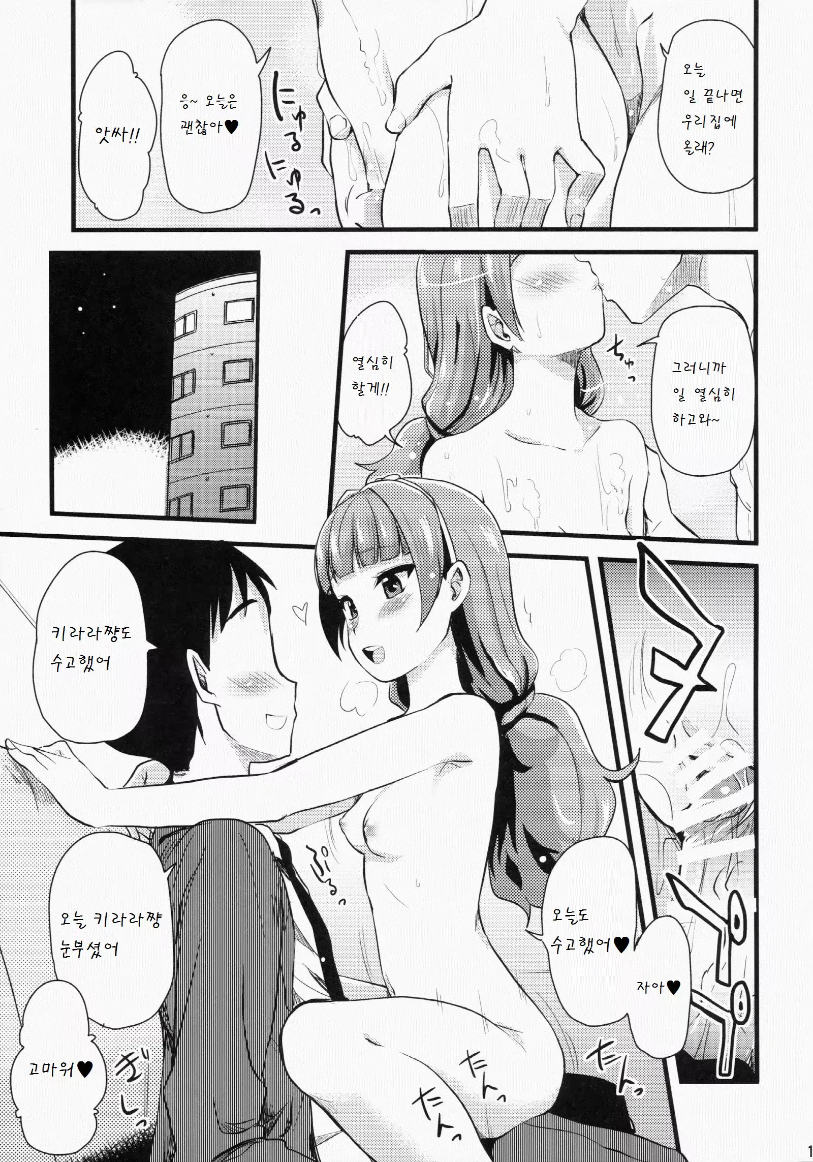 웹툰 이미지 14