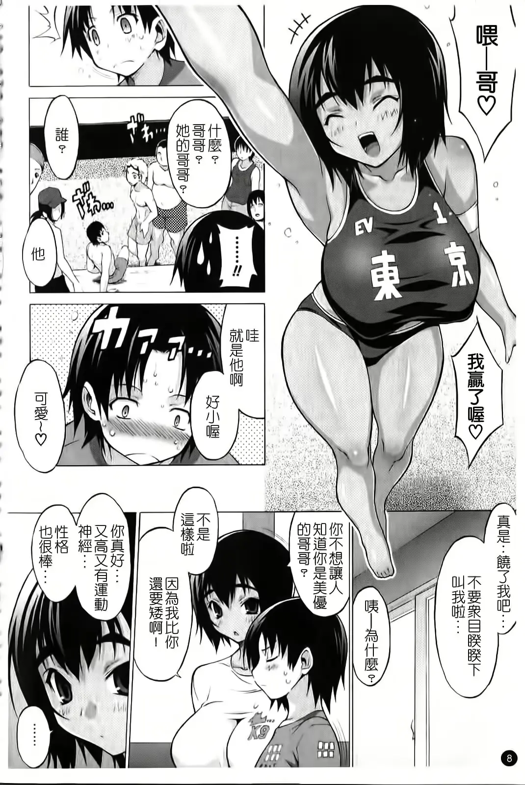 웹툰 이미지 8