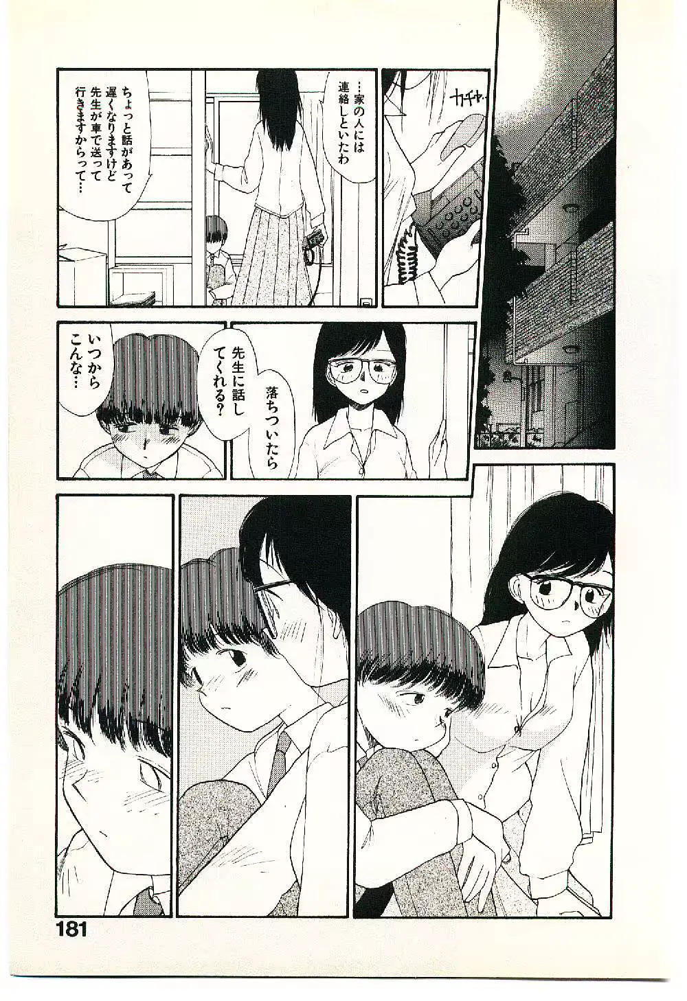 웹툰 이미지 182