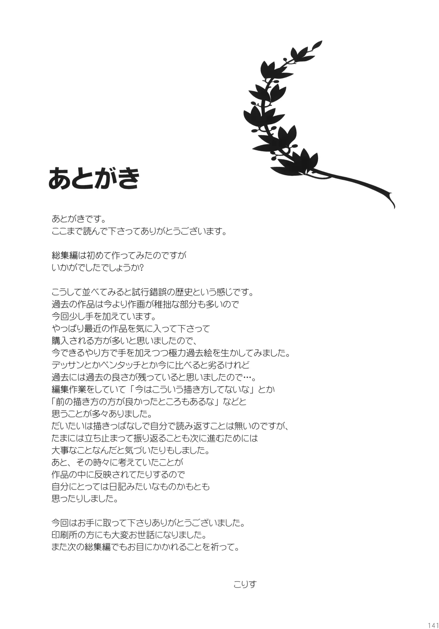 웹툰 이미지 139