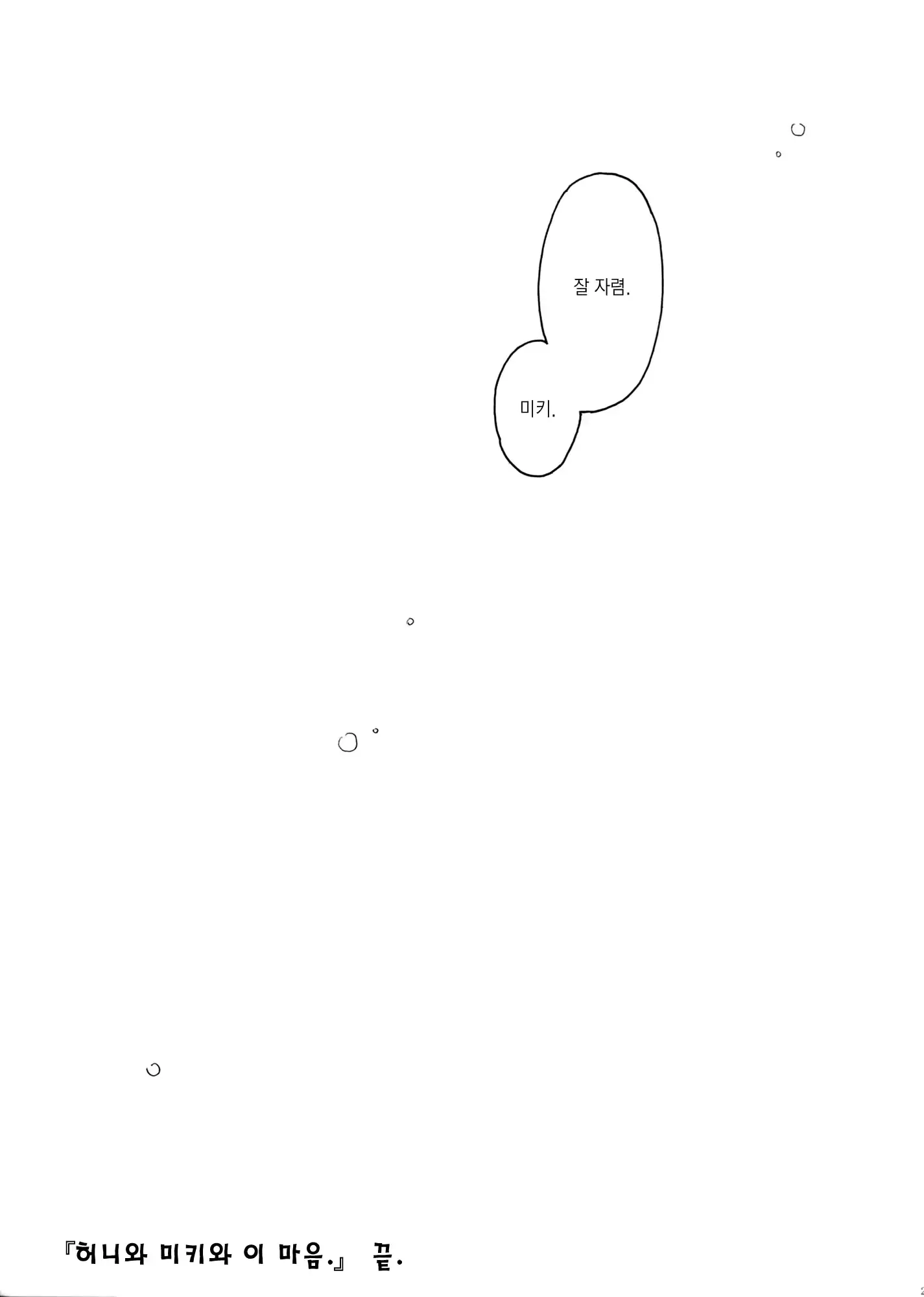 웹툰 이미지 19