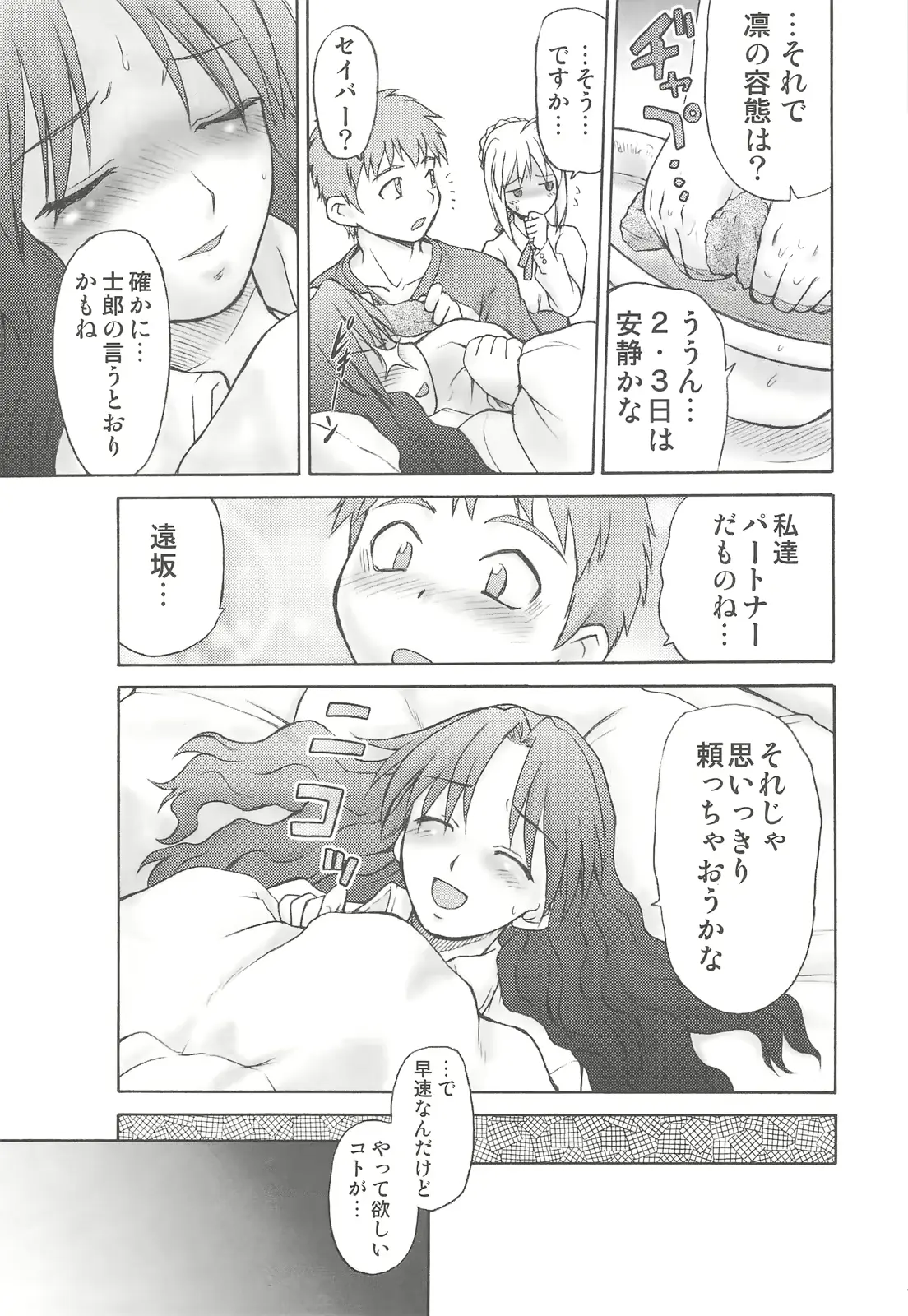 웹툰 이미지 6