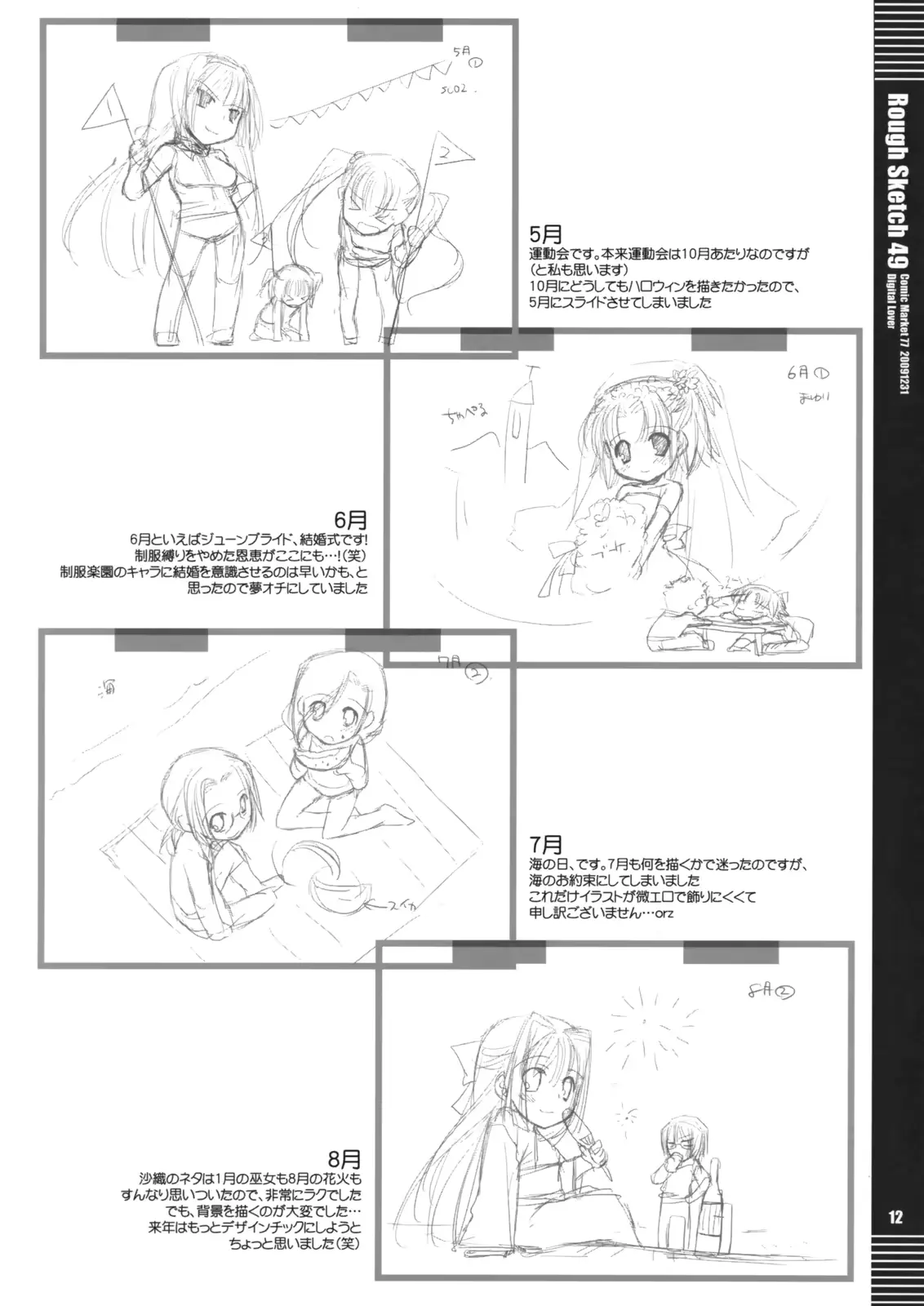웹툰 이미지 11