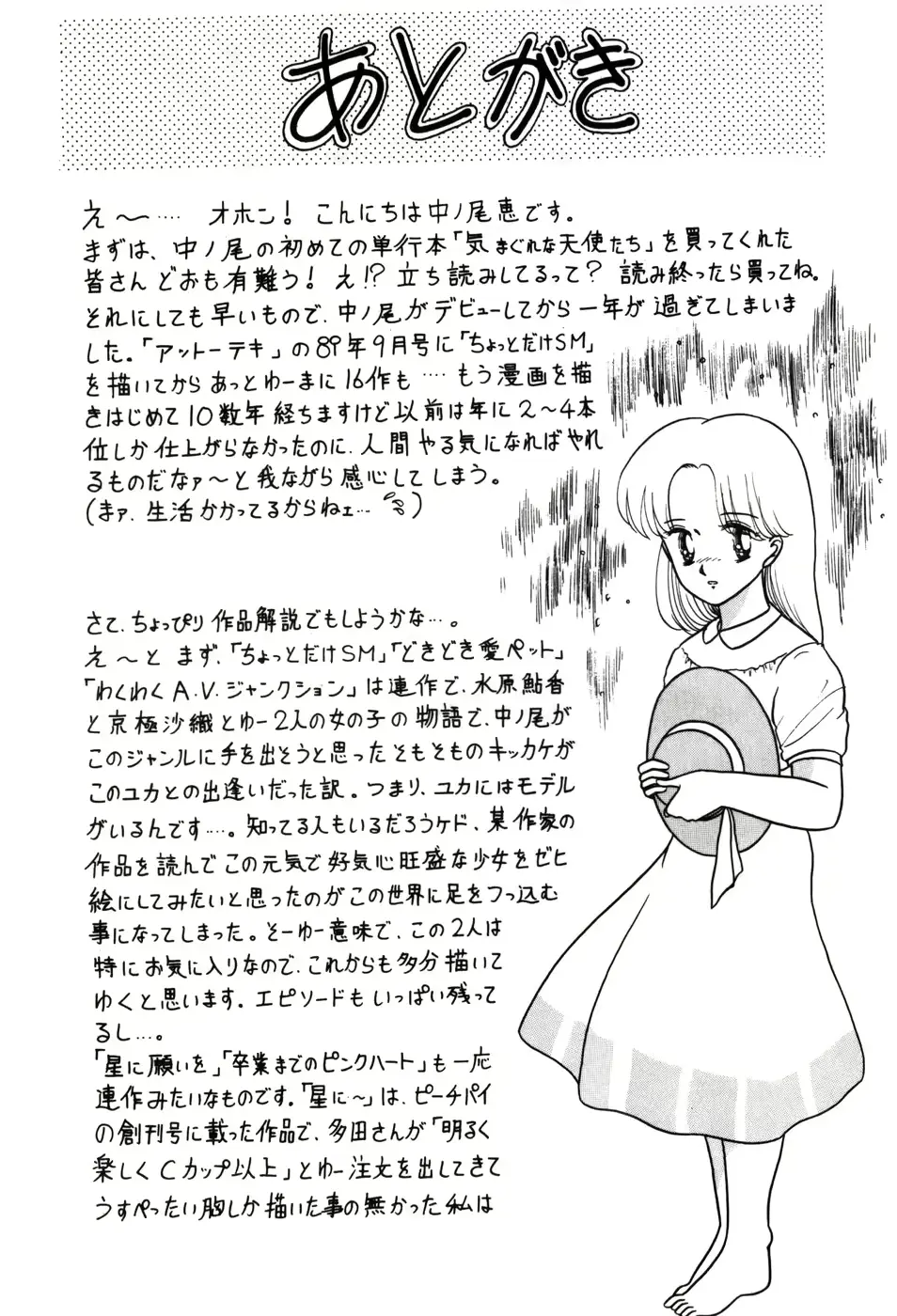 웹툰 이미지 144