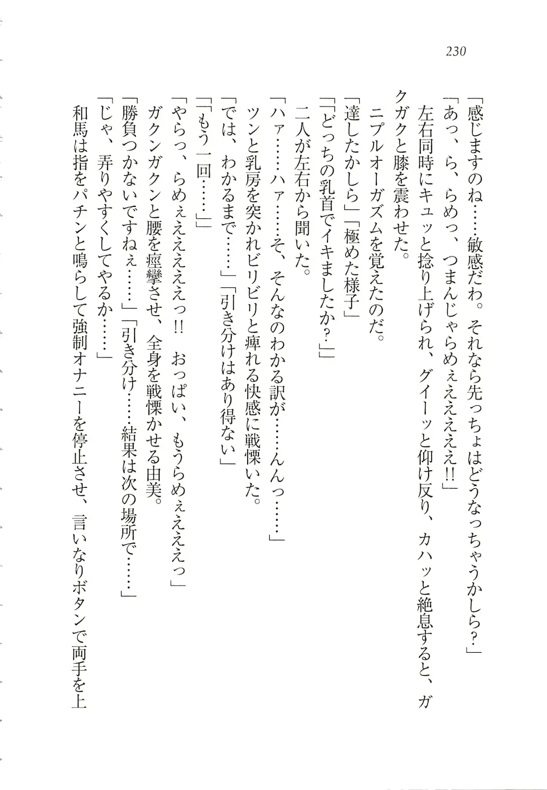웹툰 이미지 231
