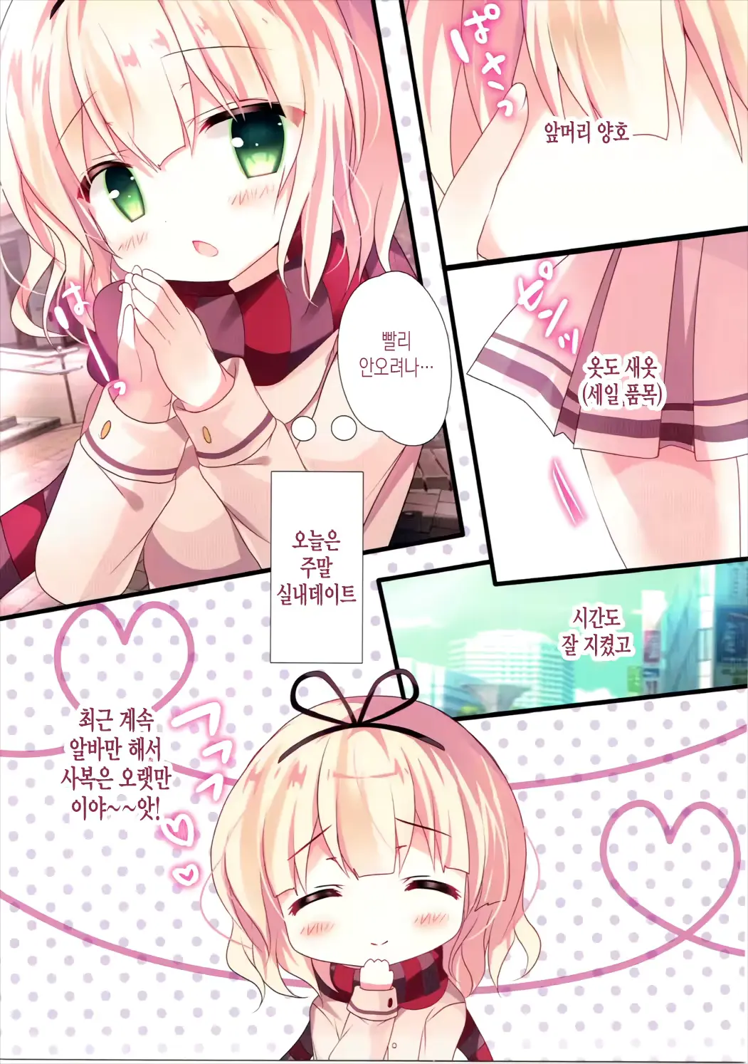 웹툰 이미지 3