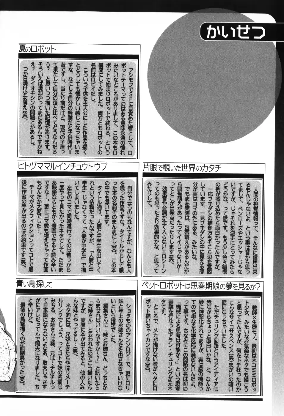 웹툰 이미지 163