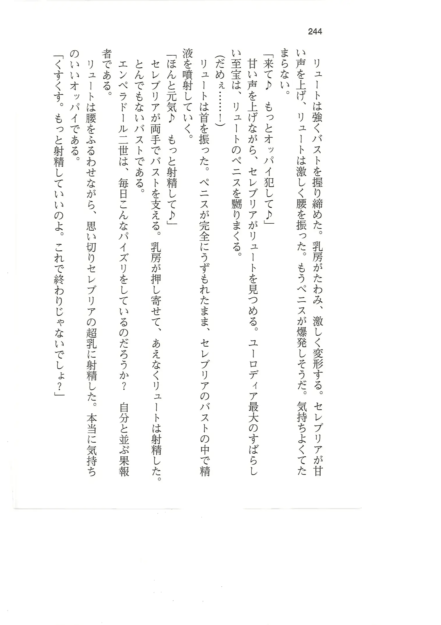 웹툰 이미지 242