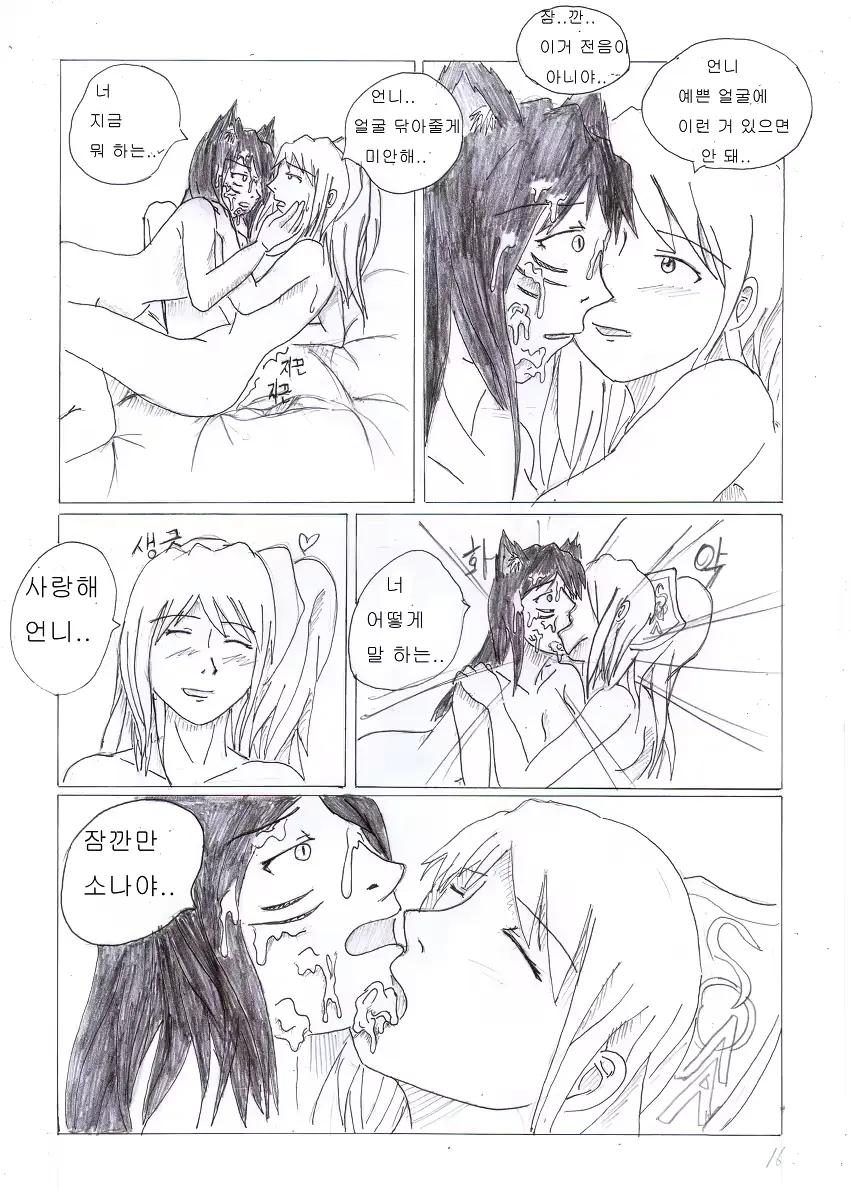 웹툰 이미지 16