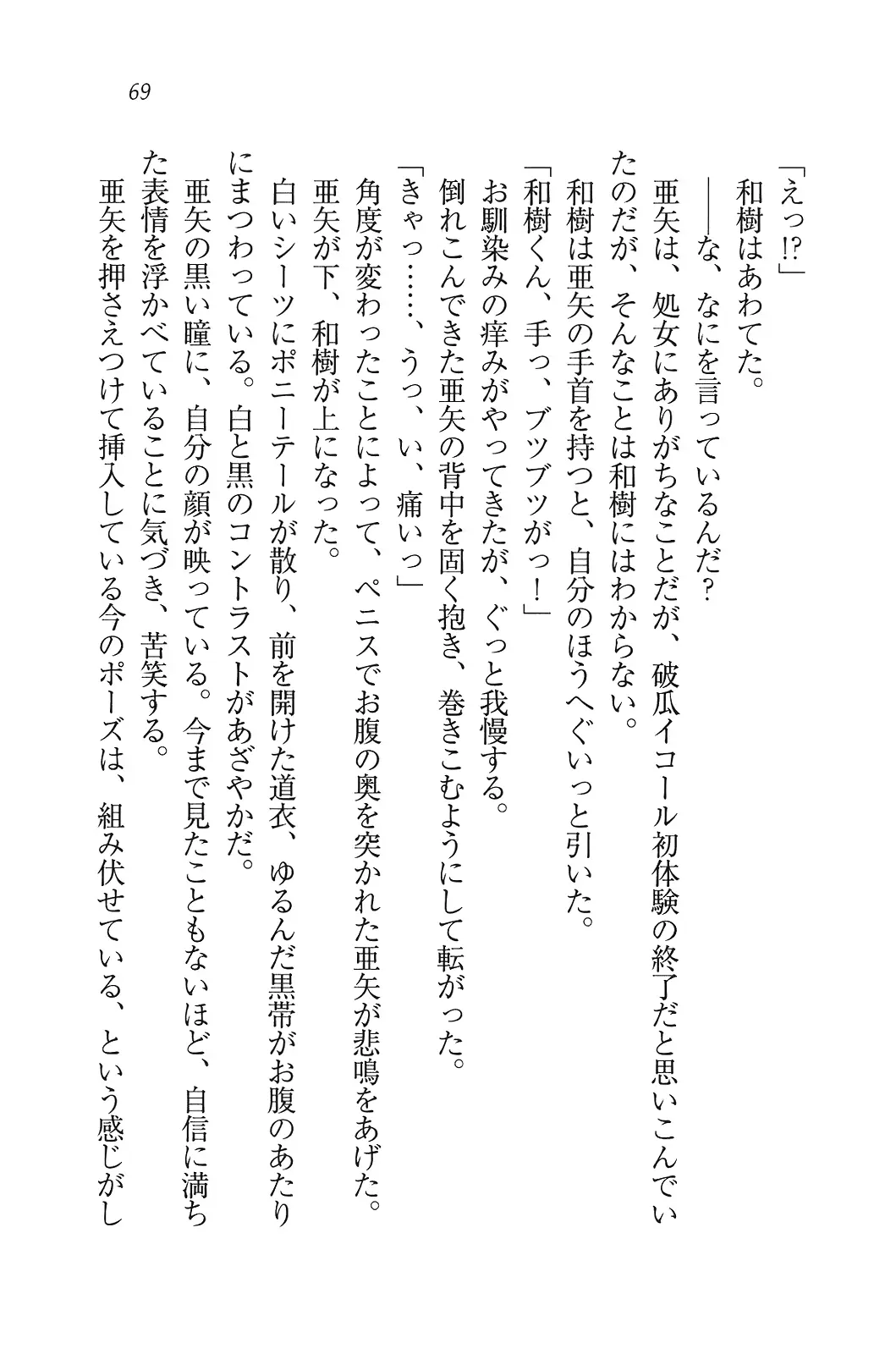 웹툰 이미지 69