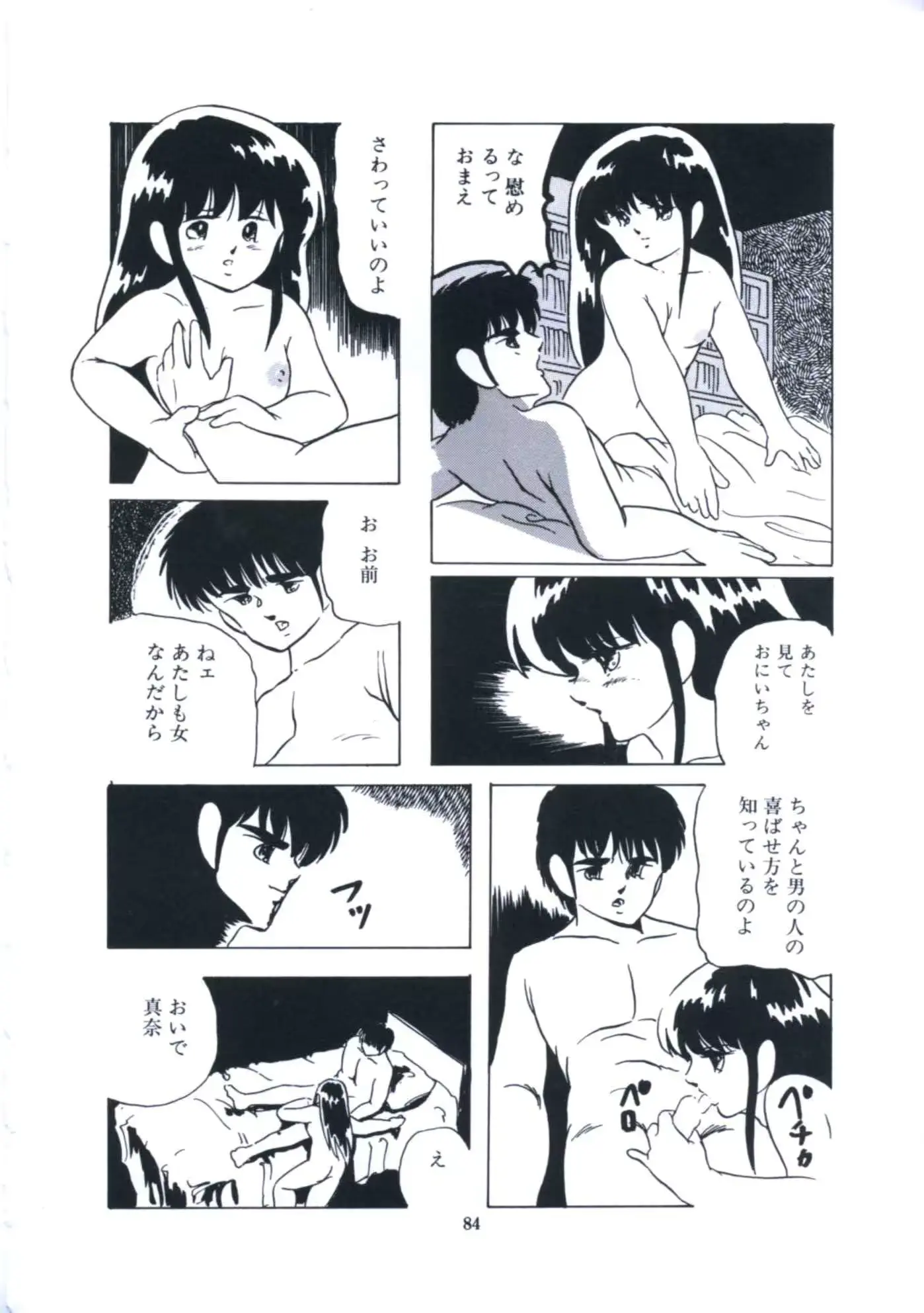 웹툰 이미지 89