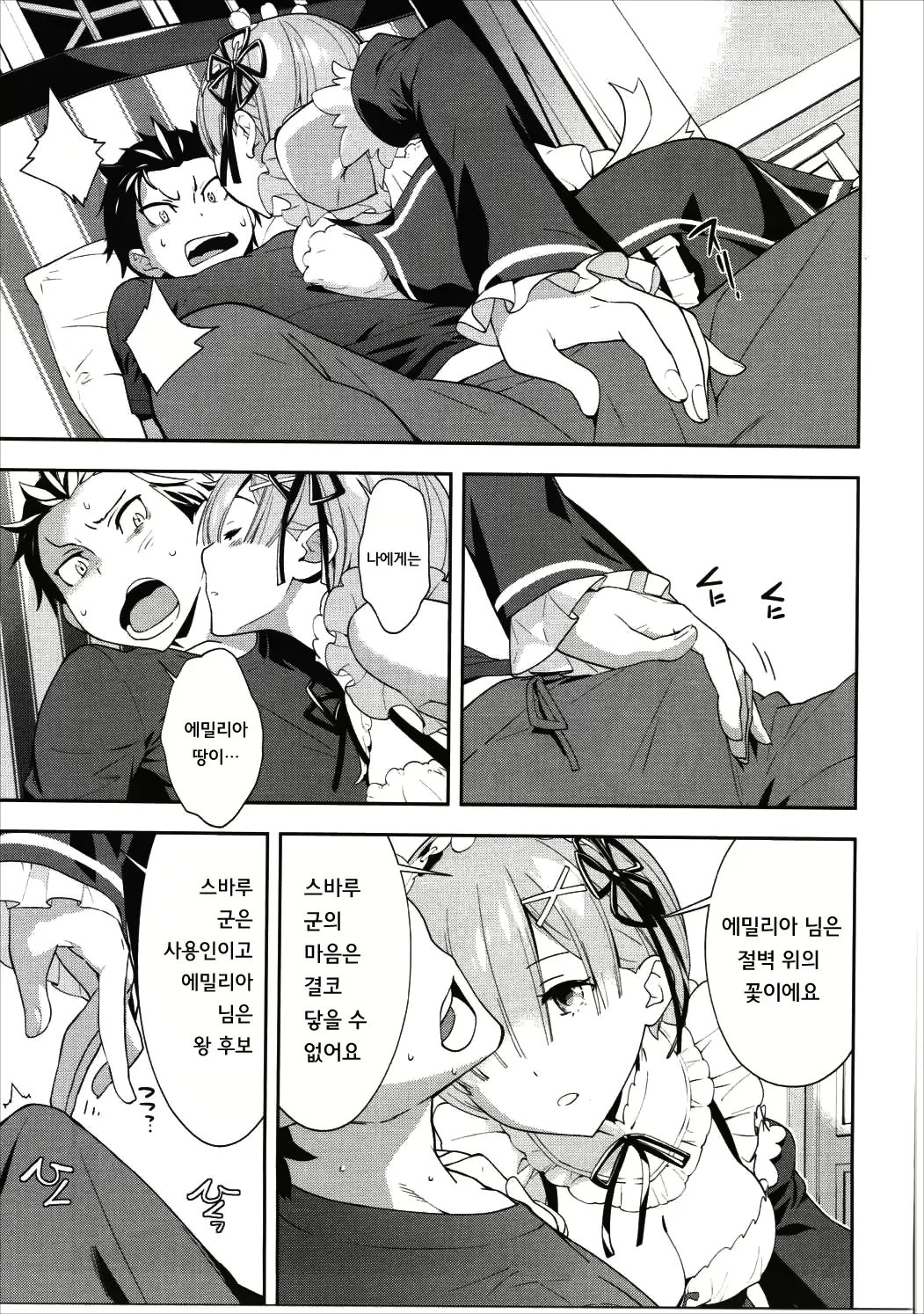 웹툰 이미지 8