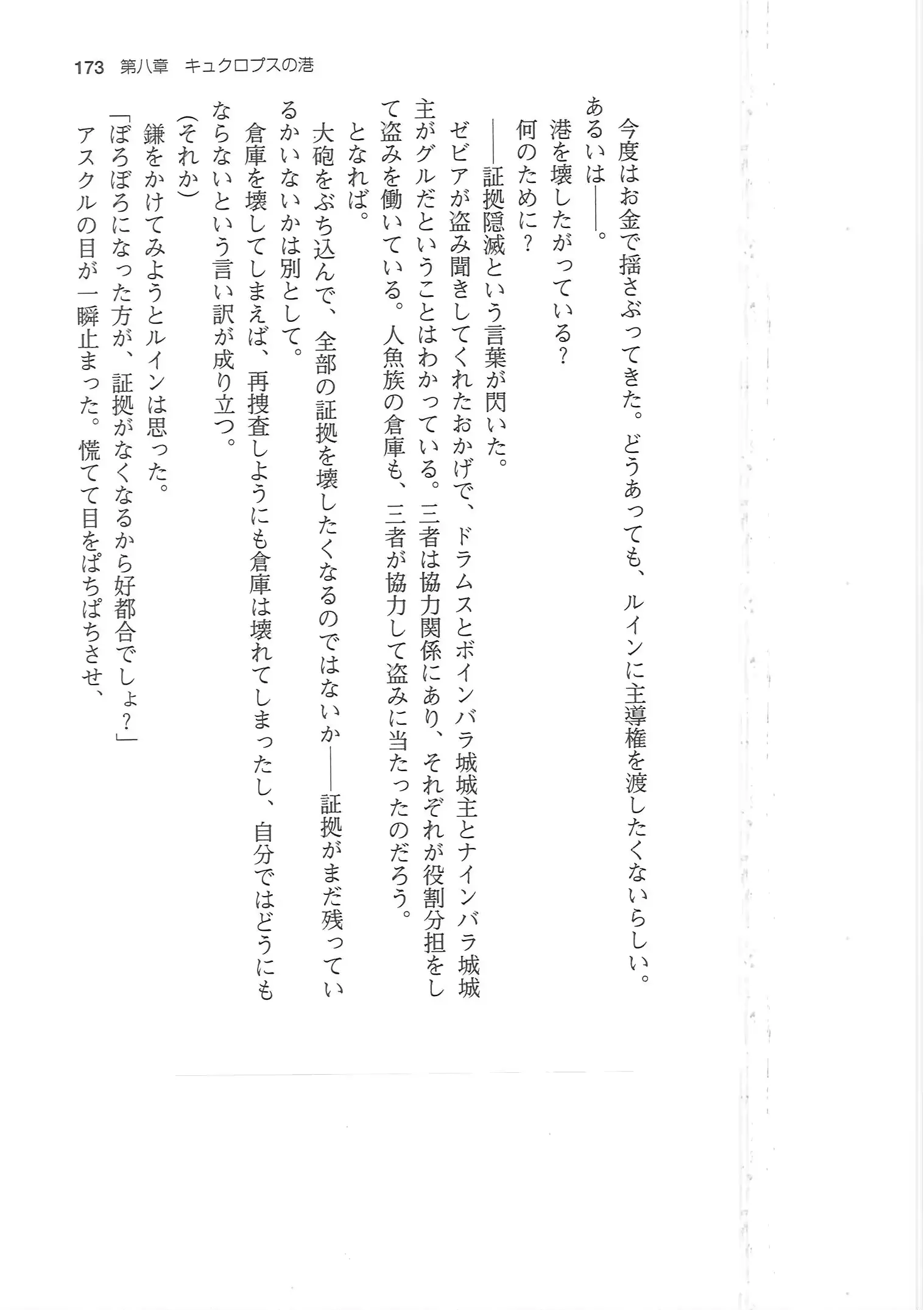 웹툰 이미지 172