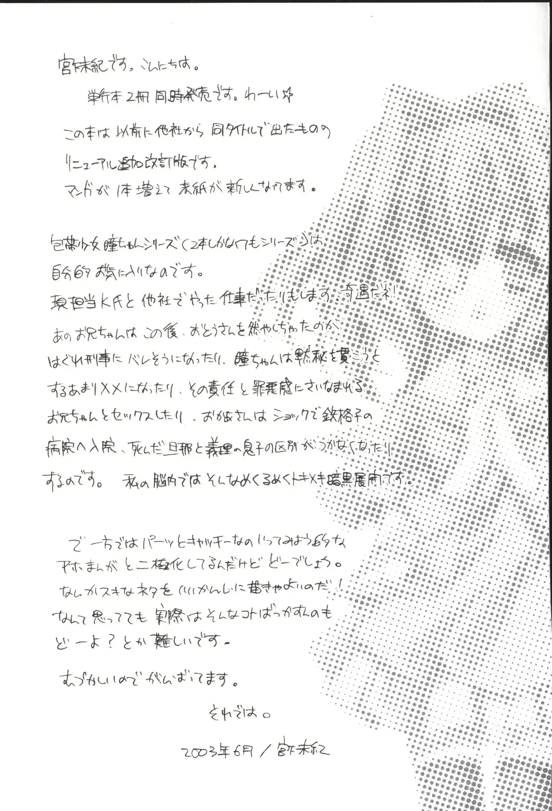 웹툰 이미지 182