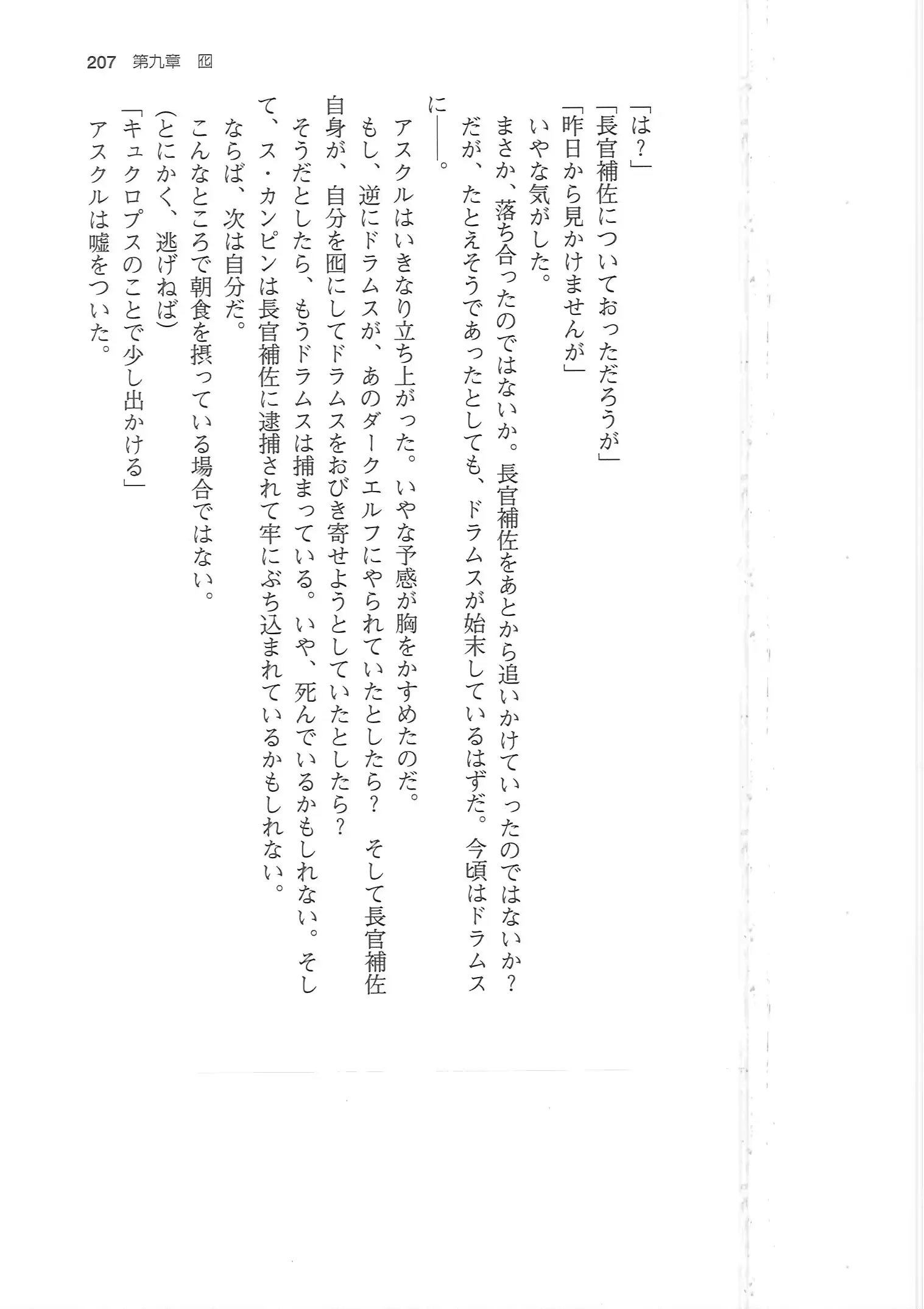 웹툰 이미지 206