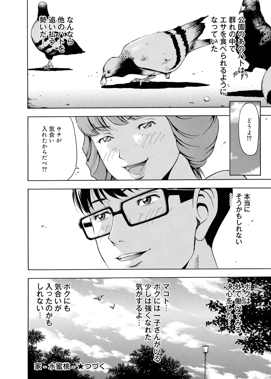 웹툰 이미지 102