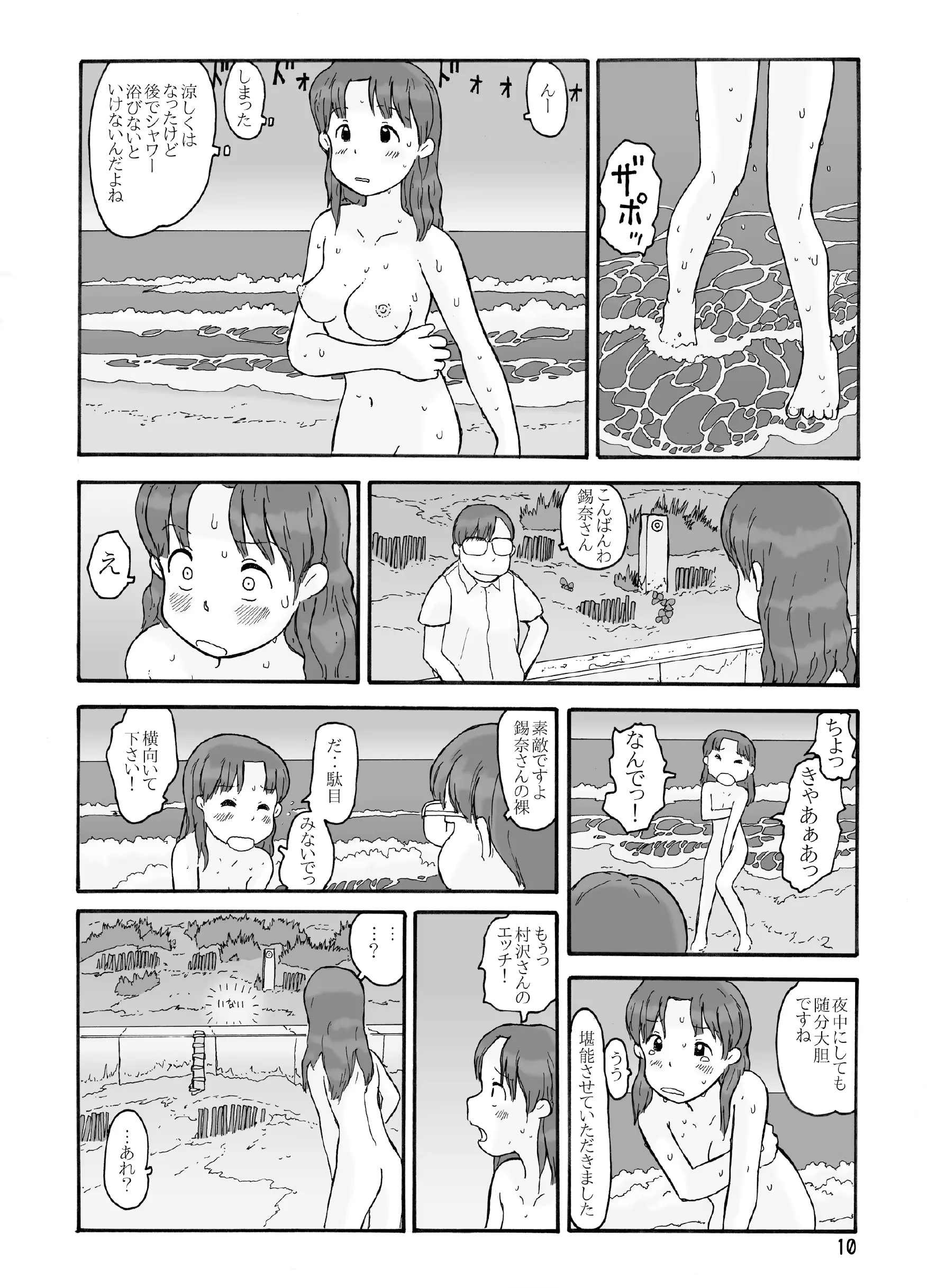 웹툰 이미지 8
