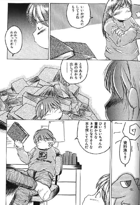 웹툰 이미지 235