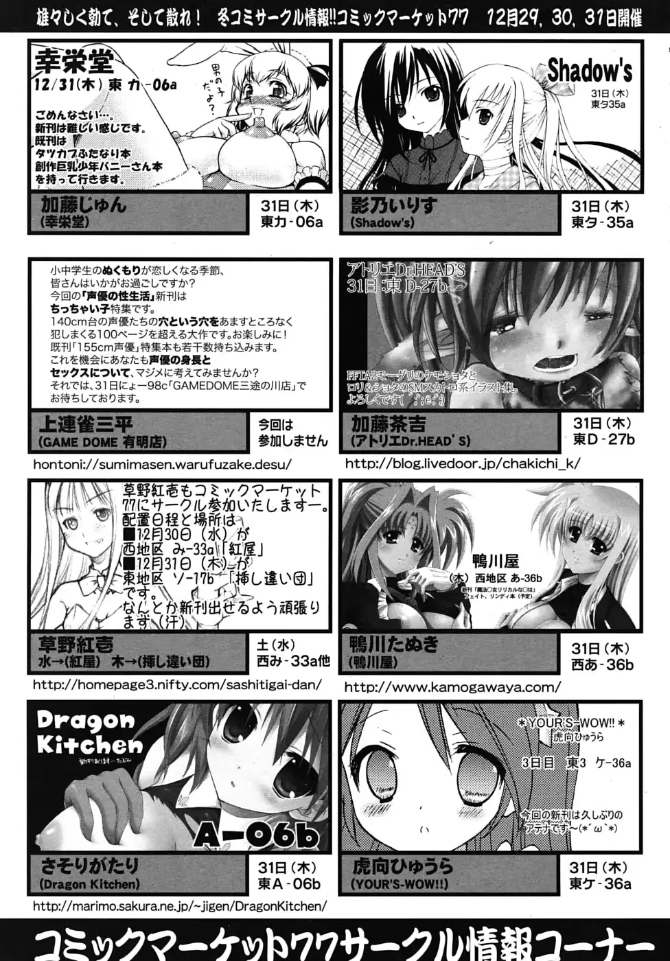 웹툰 이미지 380