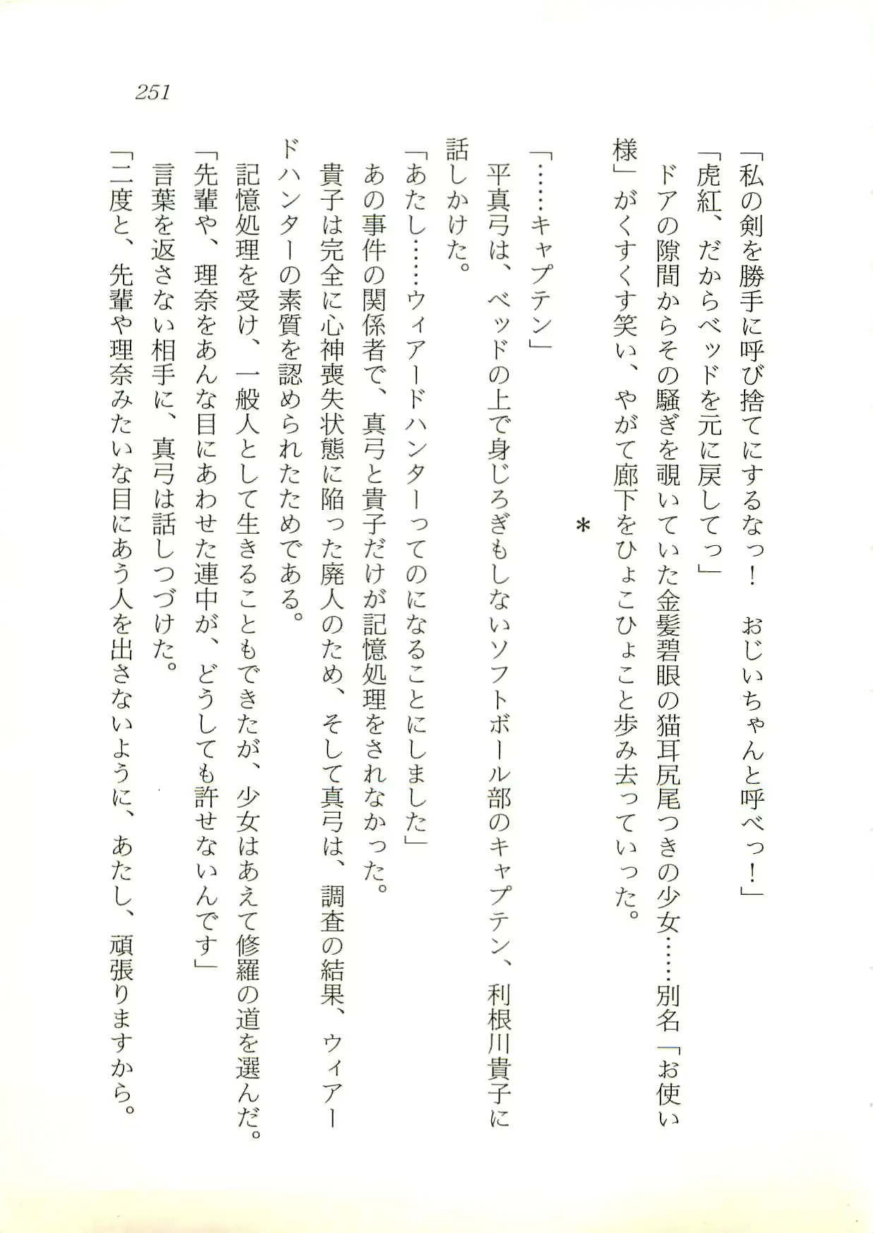 웹툰 이미지 251