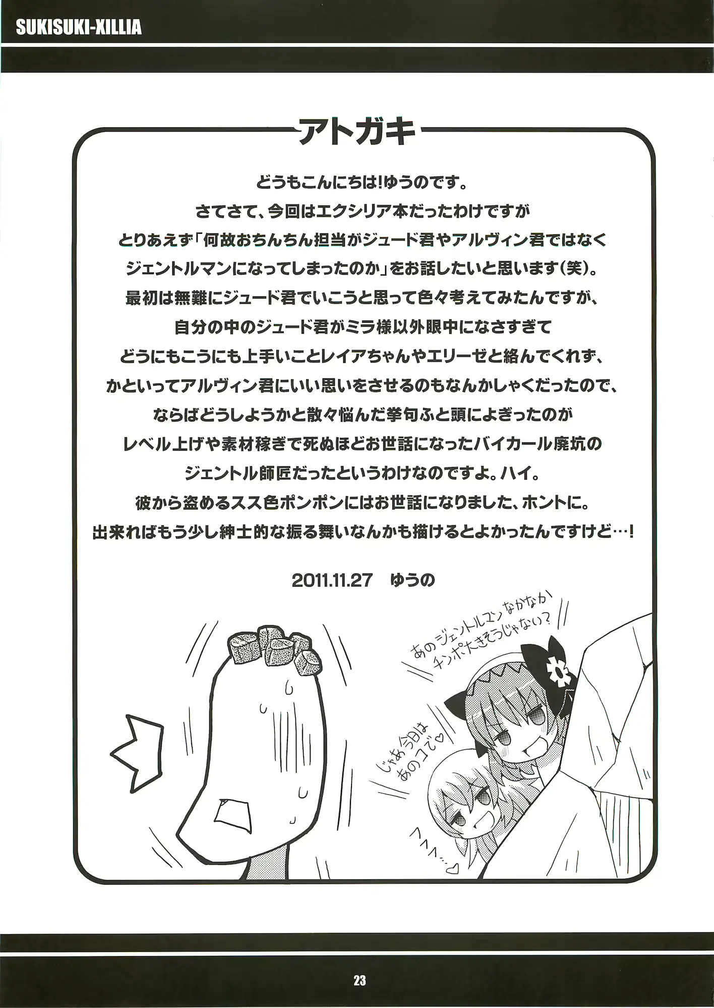 웹툰 이미지 23