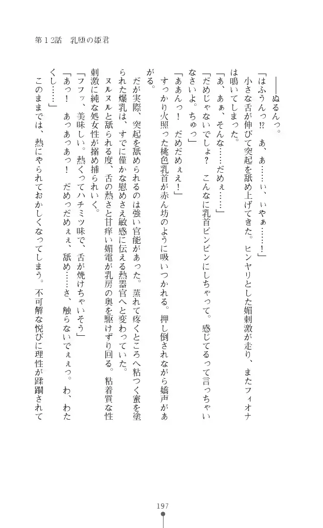 웹툰 이미지 196