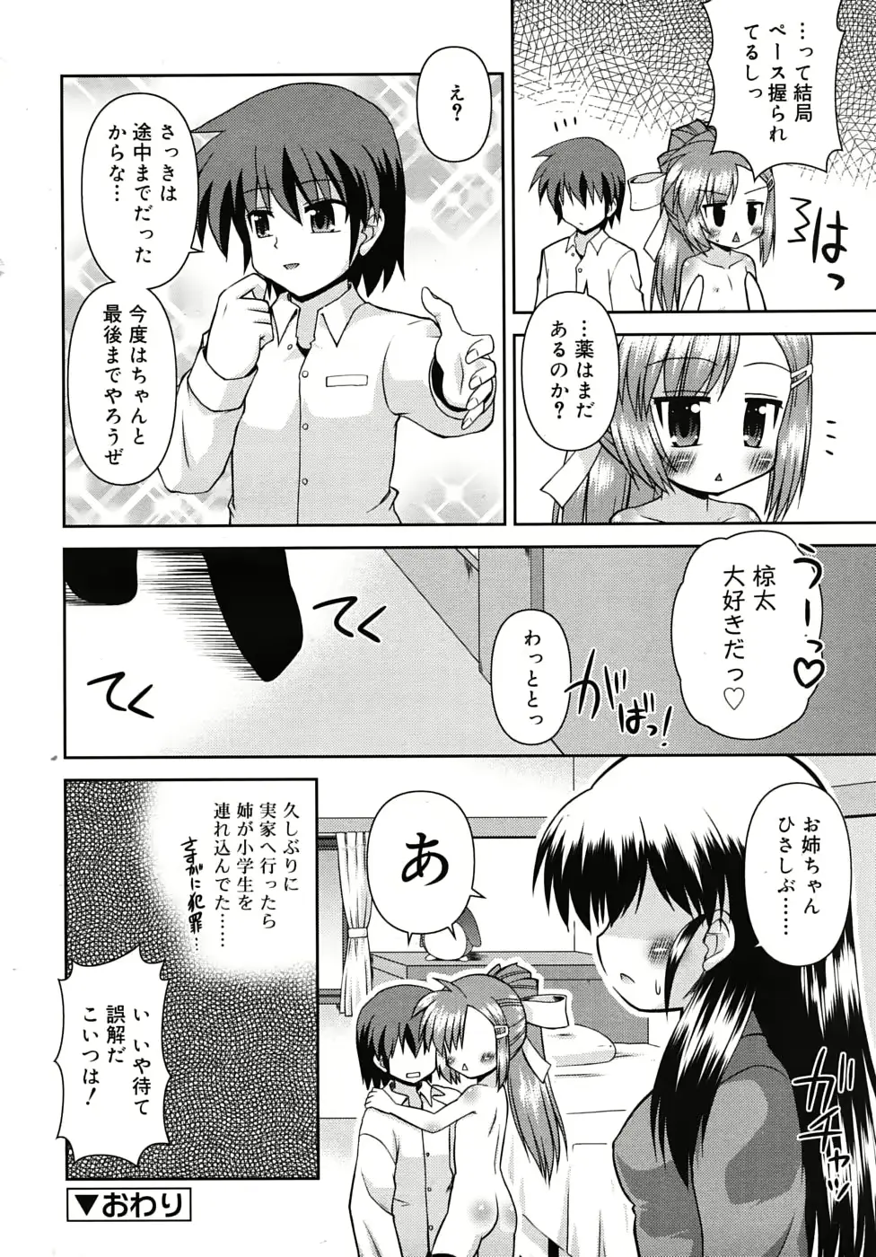 웹툰 이미지 231