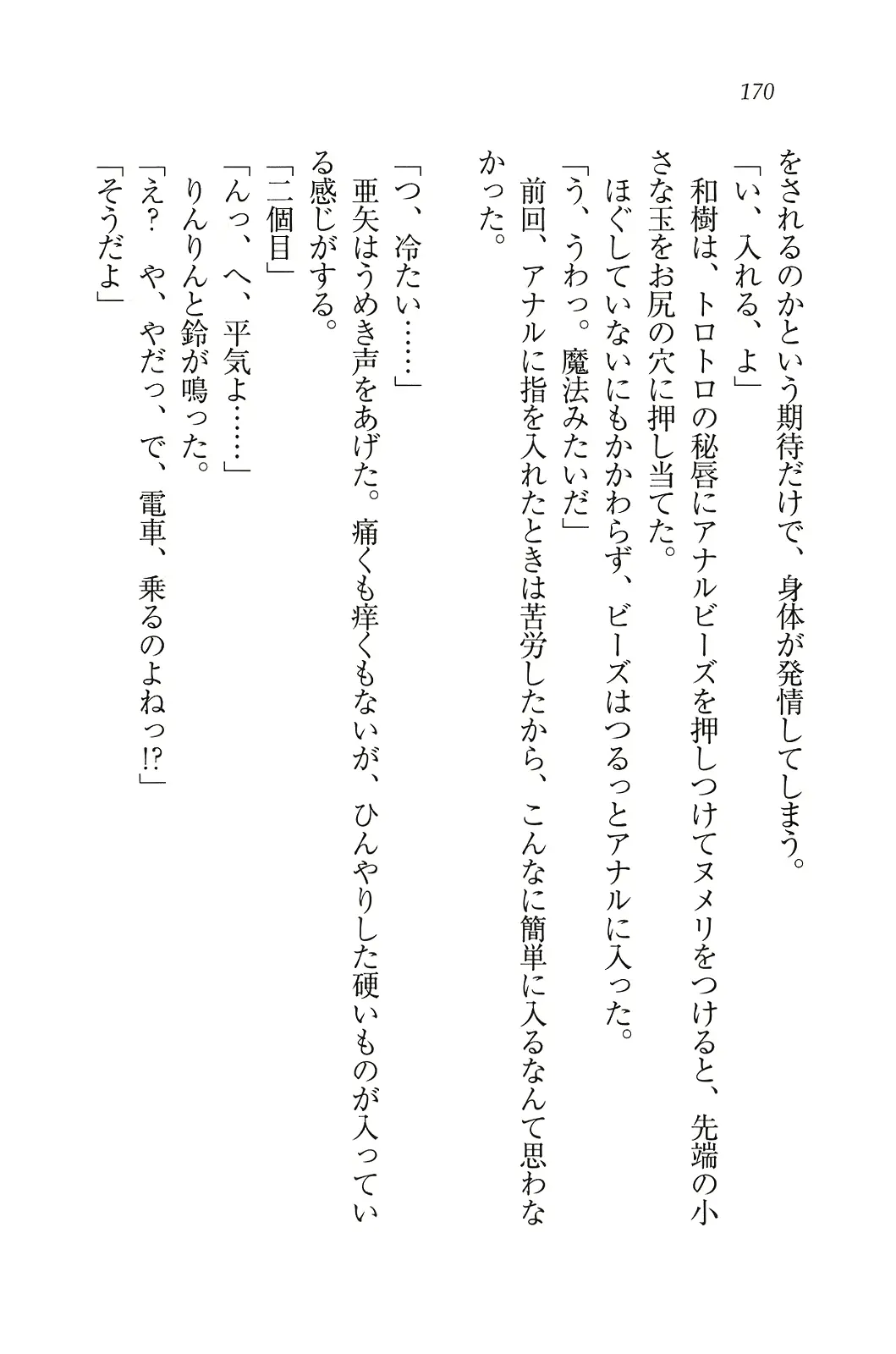웹툰 이미지 170