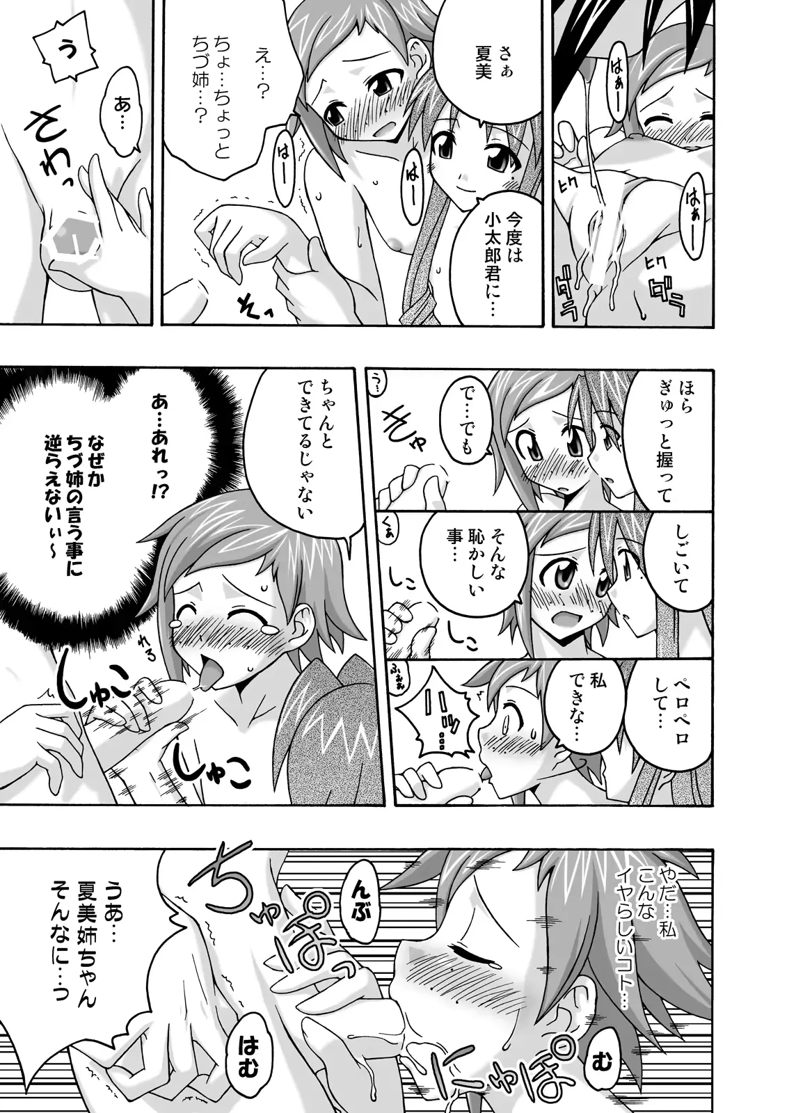 웹툰 이미지 101