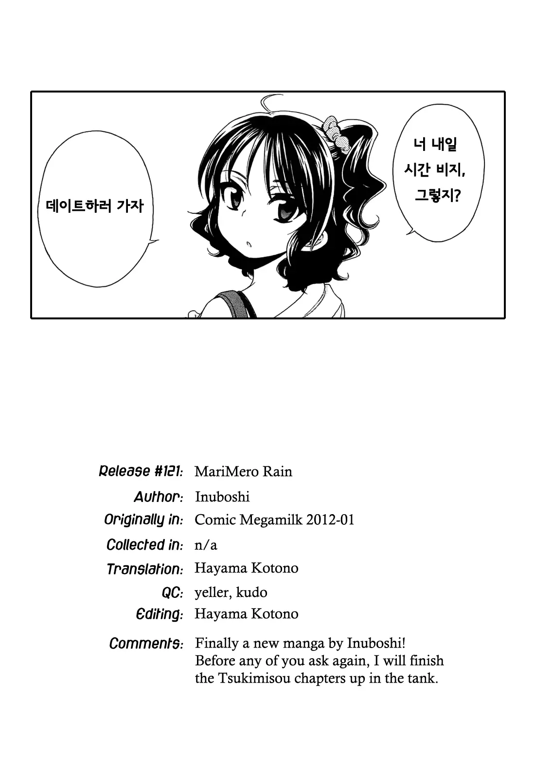 웹툰 이미지 0