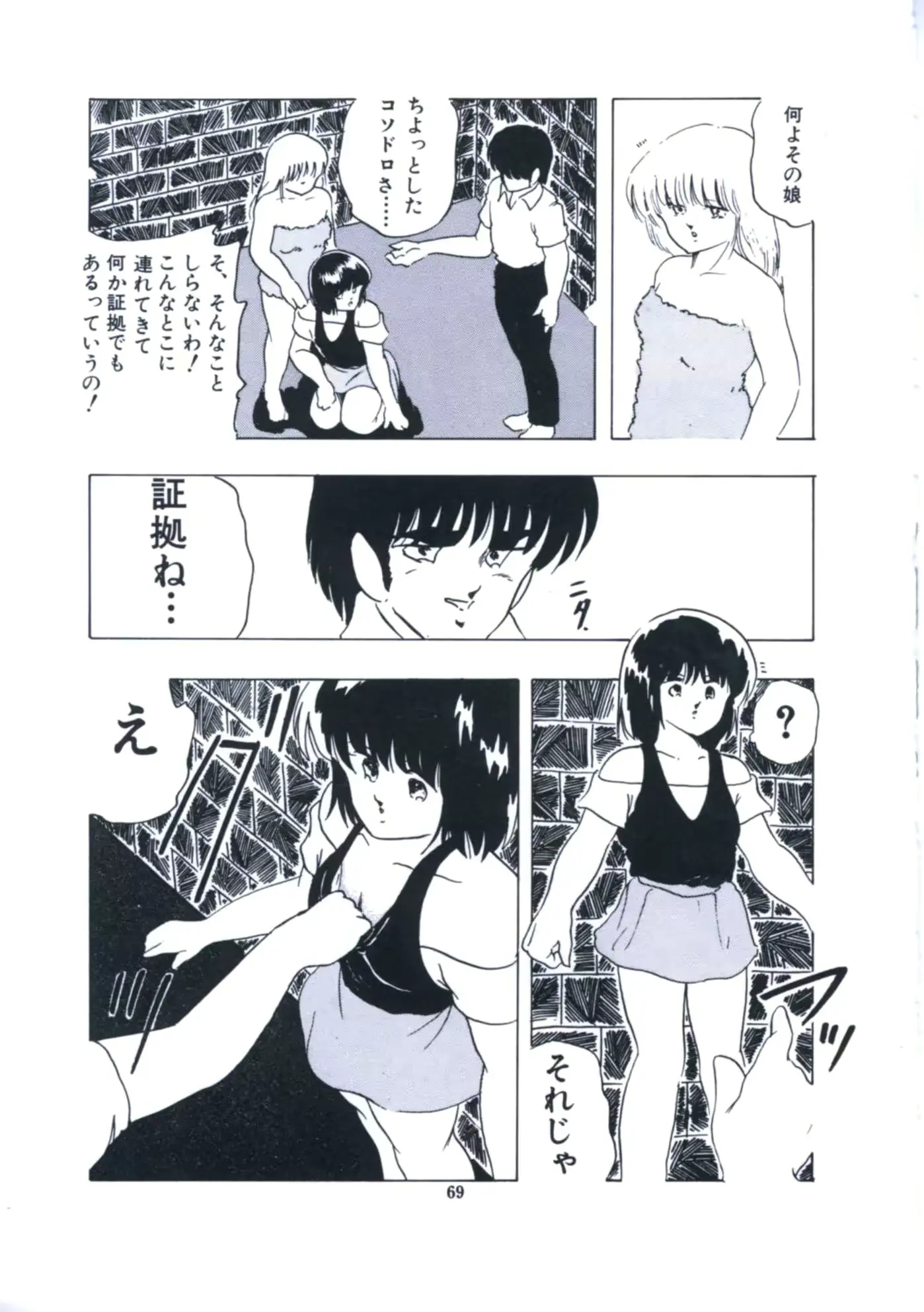 웹툰 이미지 74