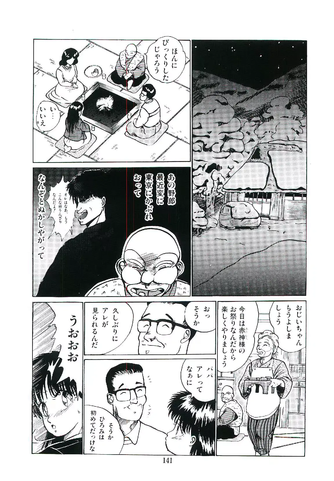 웹툰 이미지 143