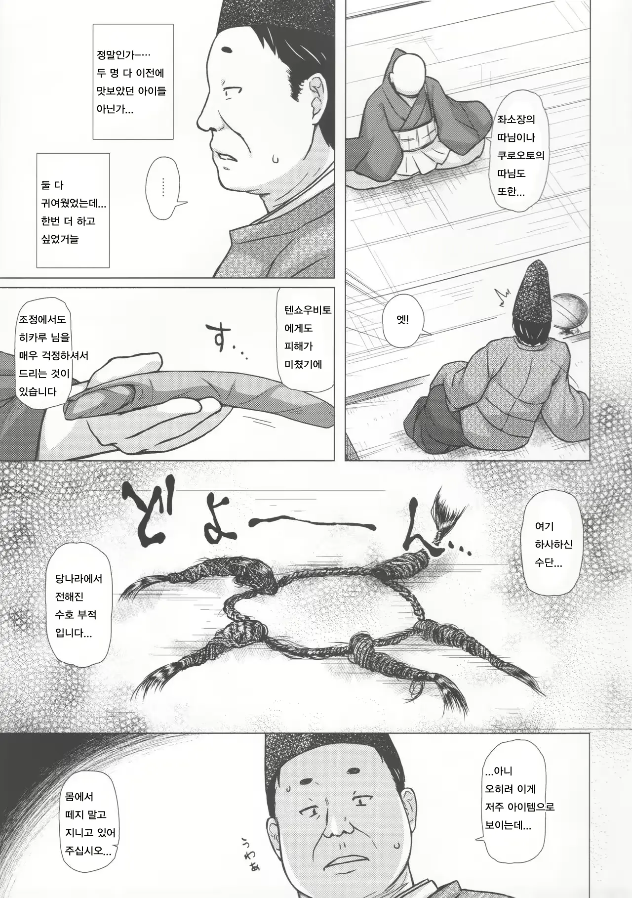 웹툰 이미지 5