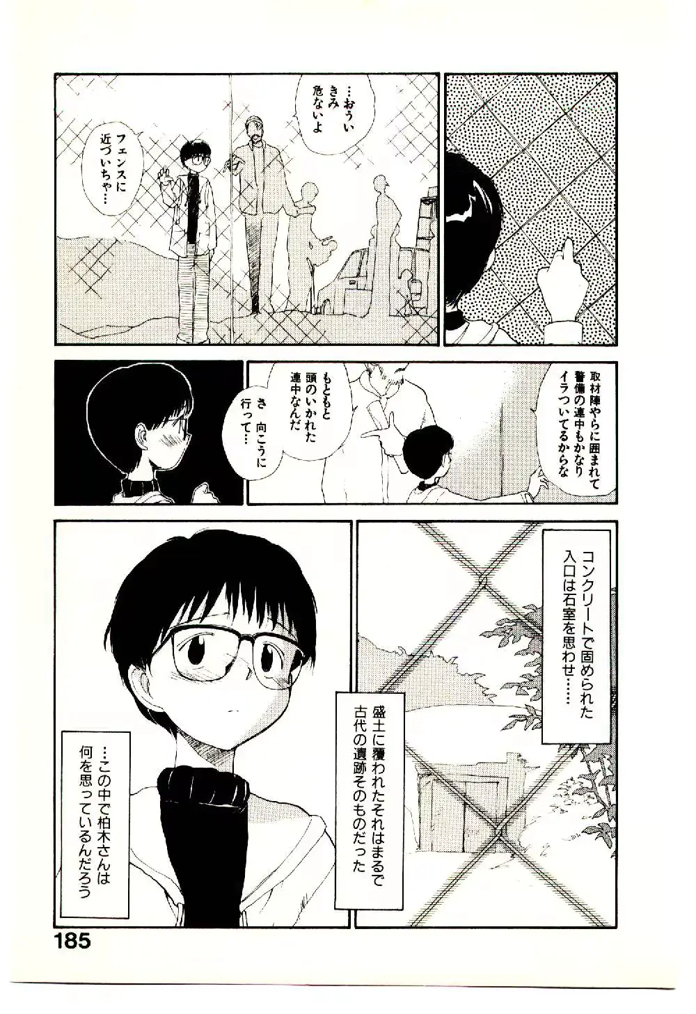 웹툰 이미지 186