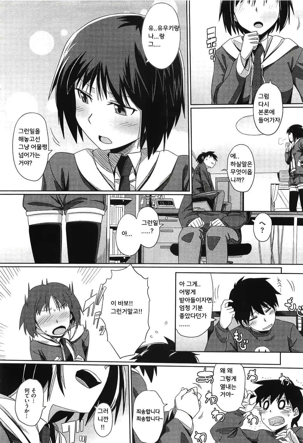 웹툰 이미지 3